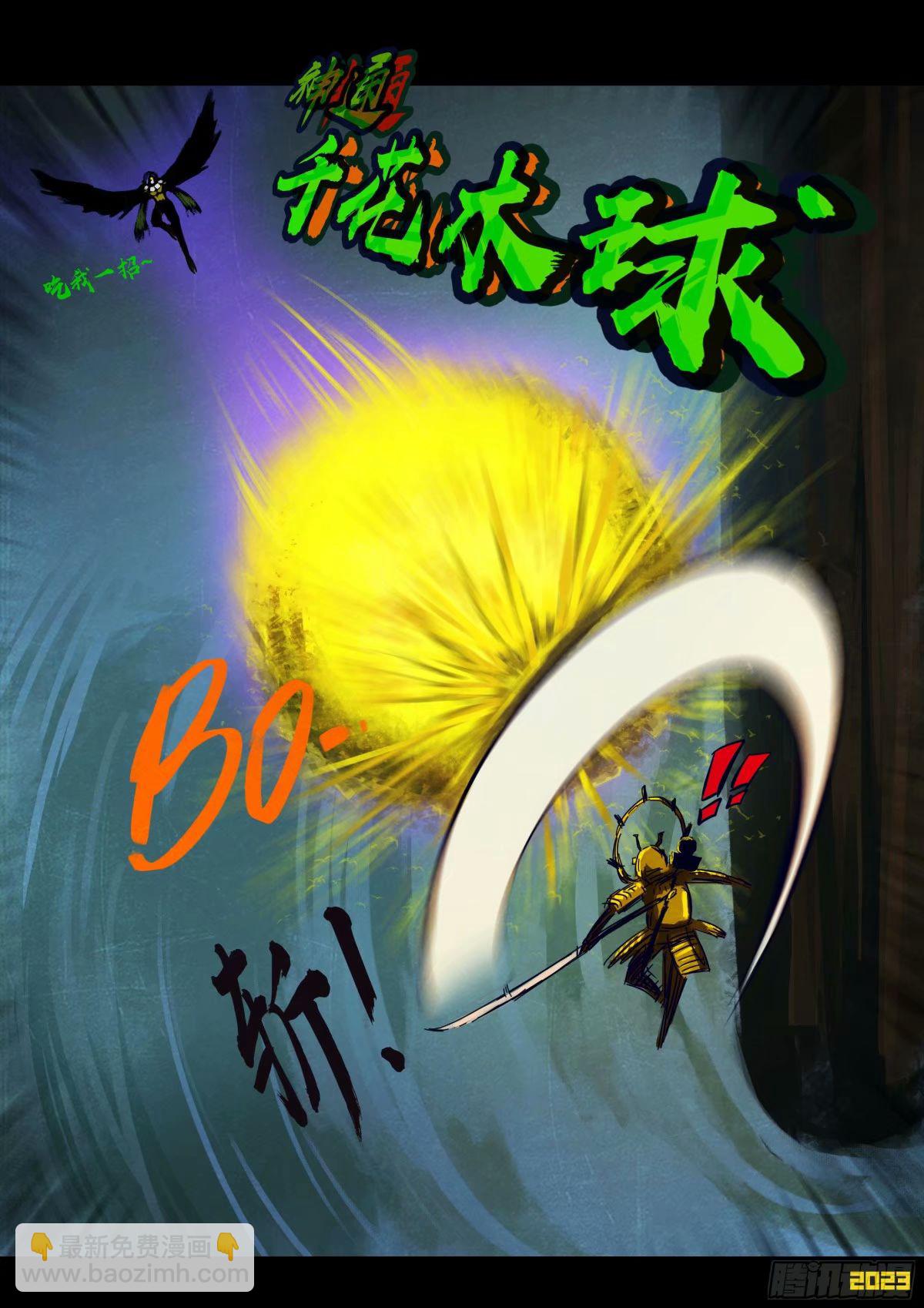 237集-第248话