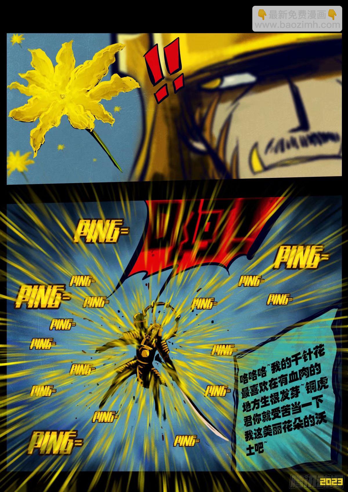 237集-第248话