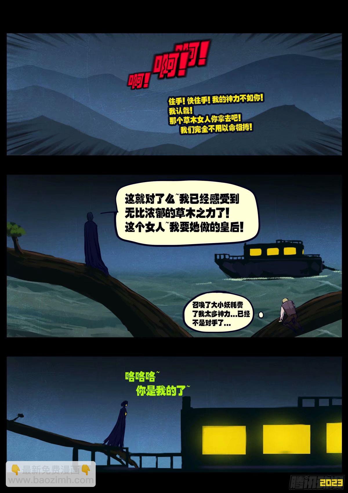 237集-第248话