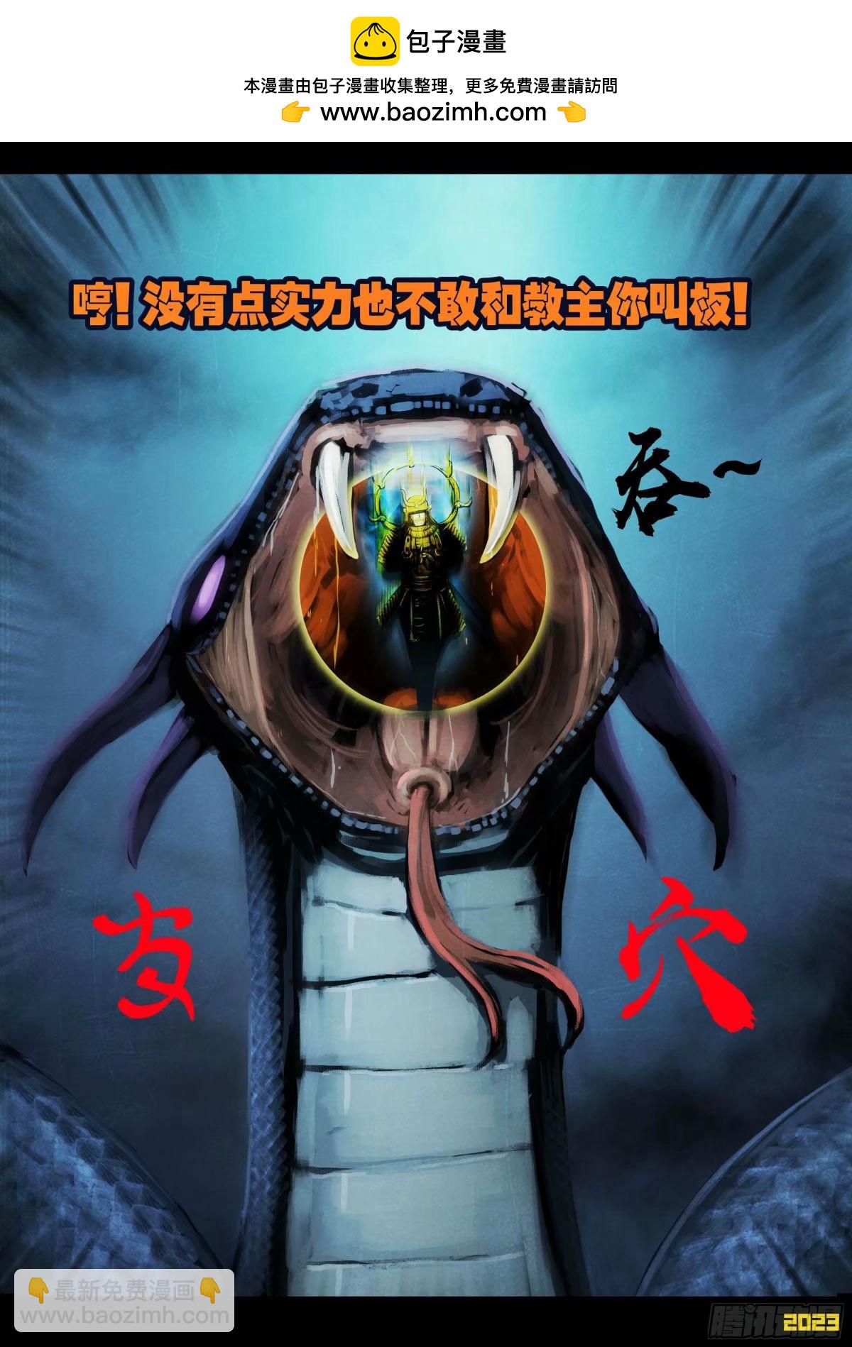 237集-第248话