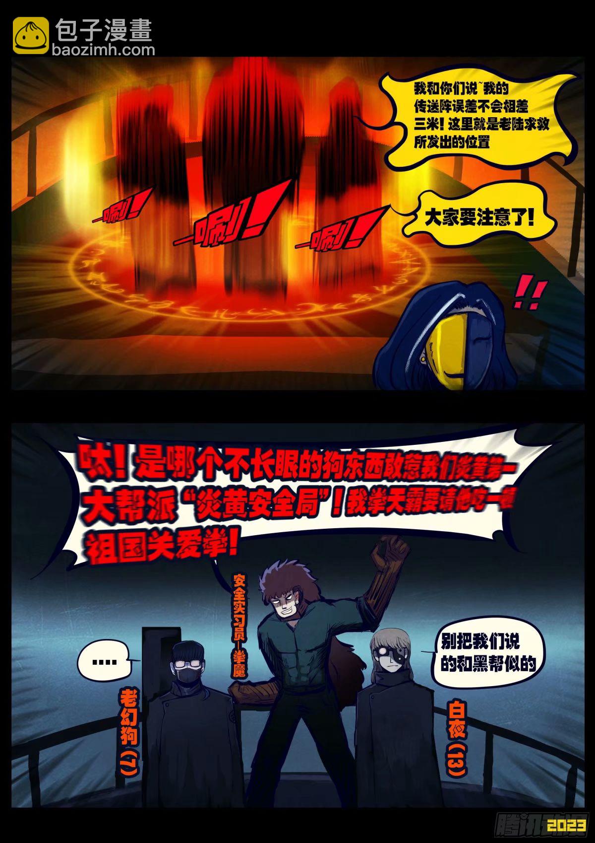 237集-第248话