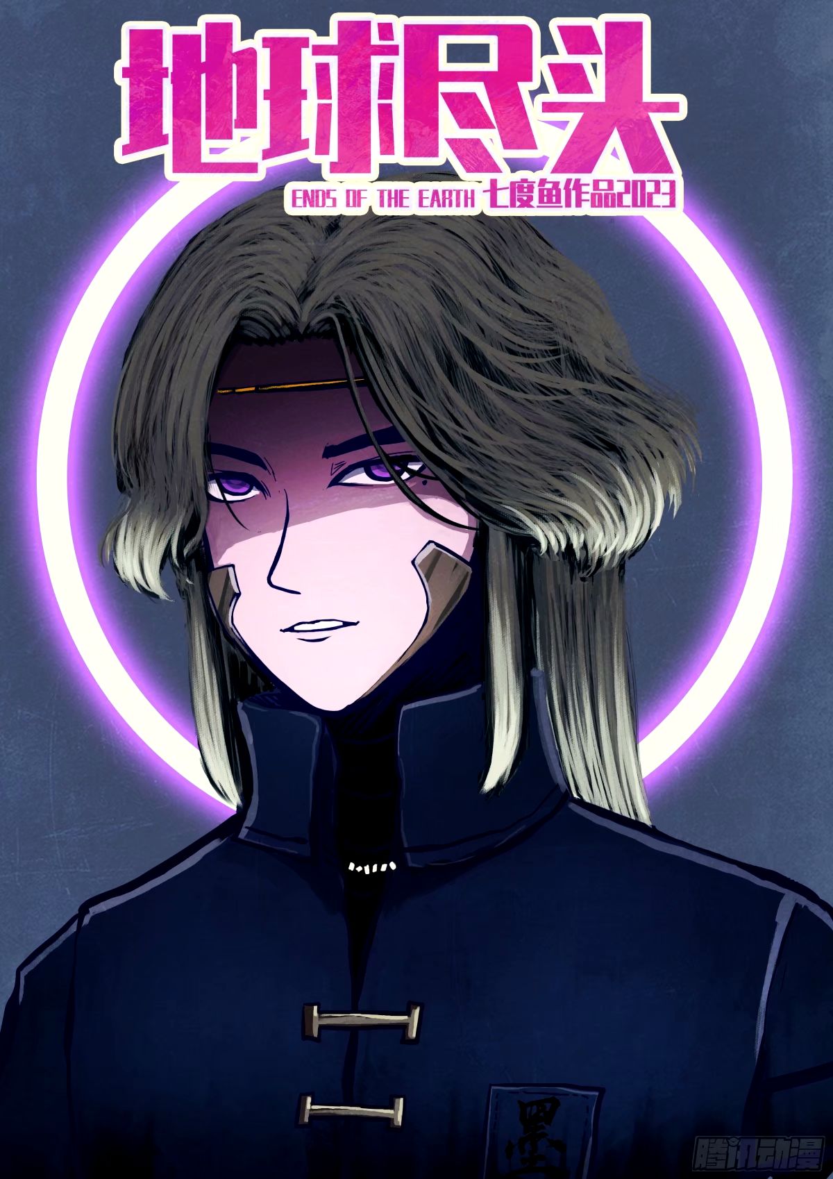 239集-第250话