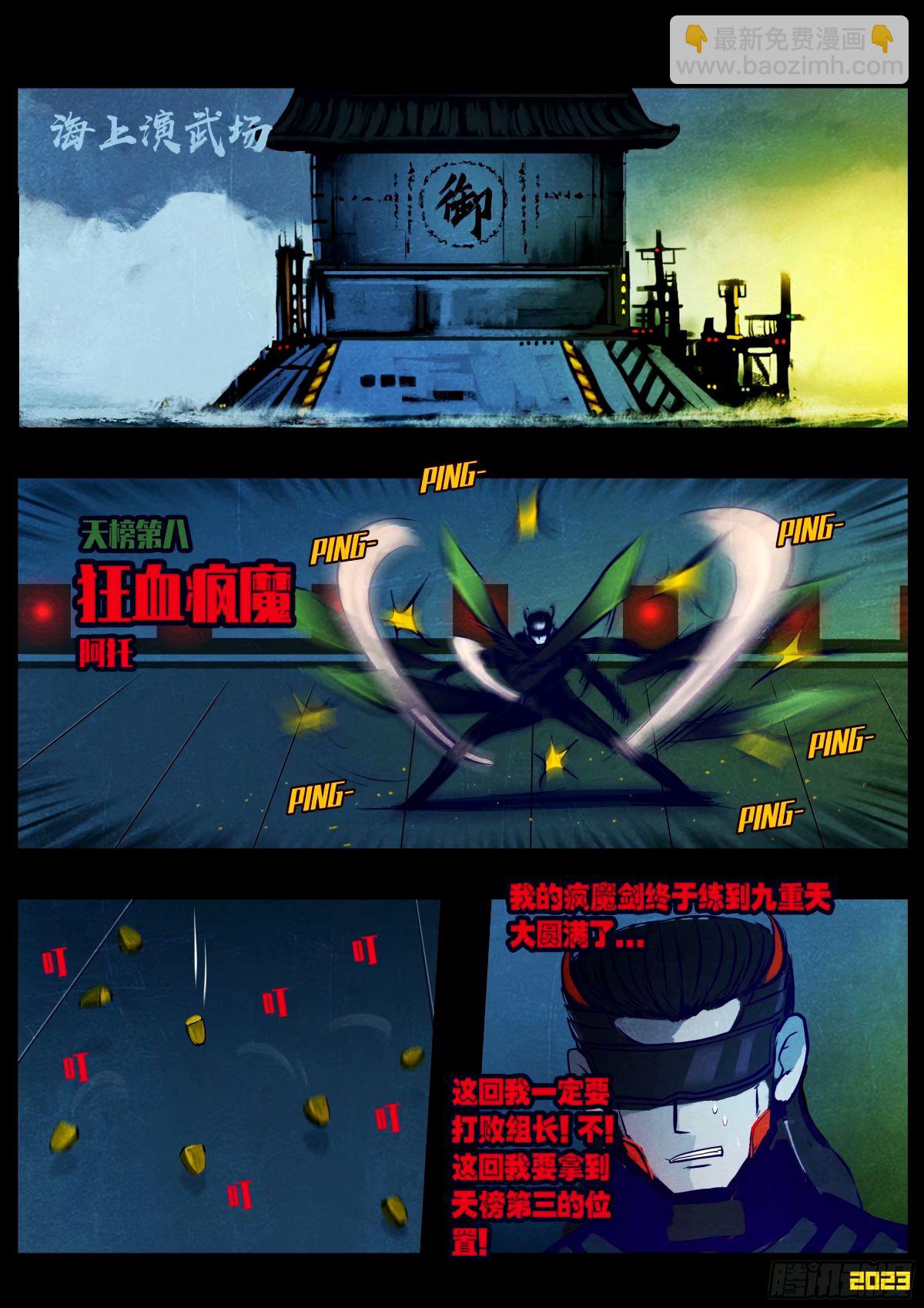 239集-第250话