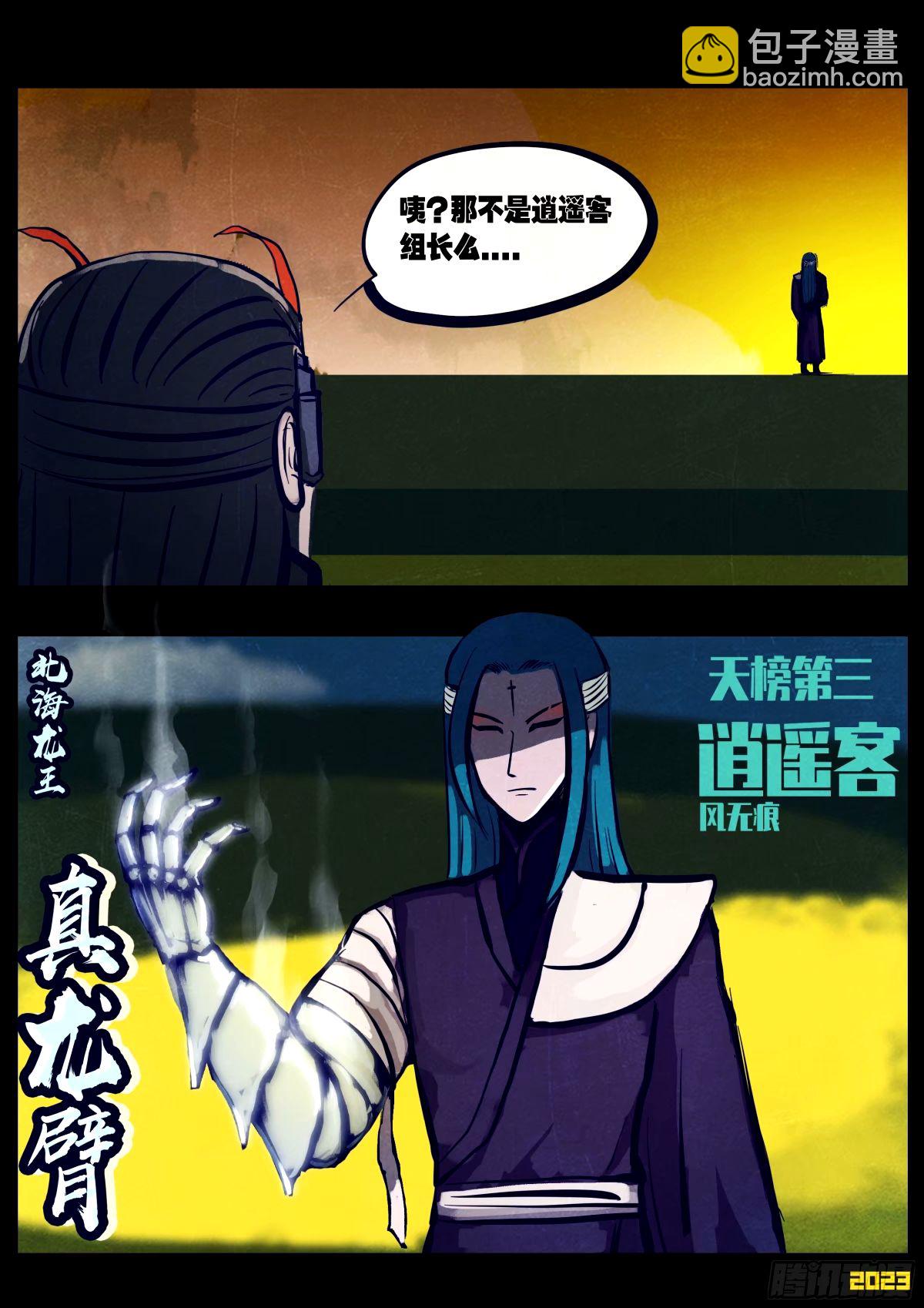 239集-第250话