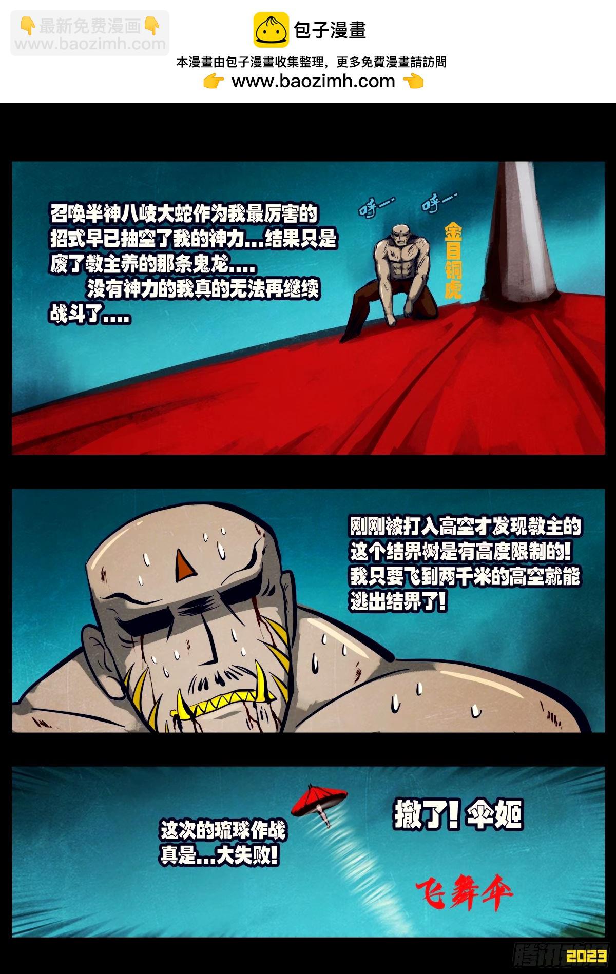 239集-第250话