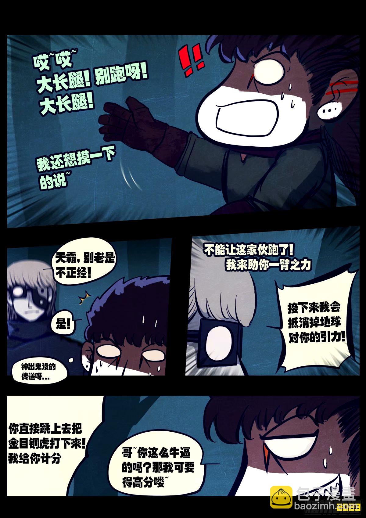 239集-第250话