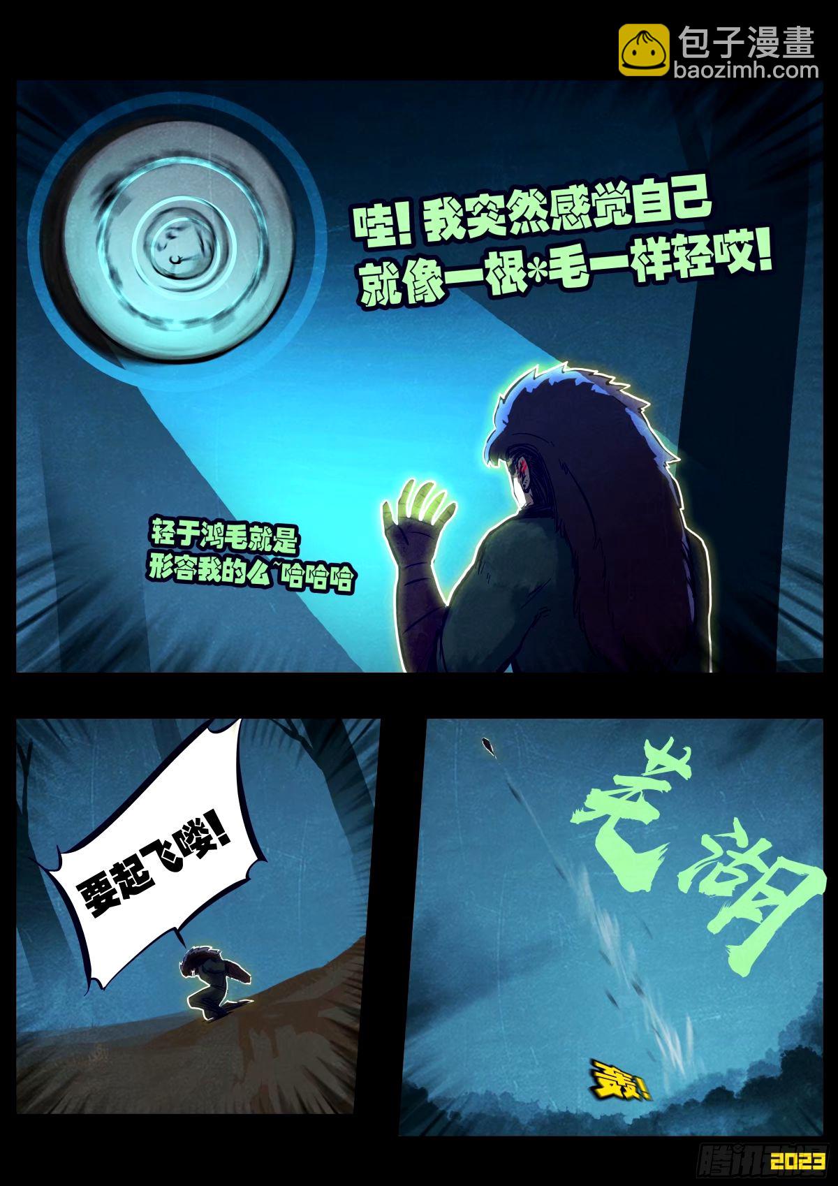 239集-第250话