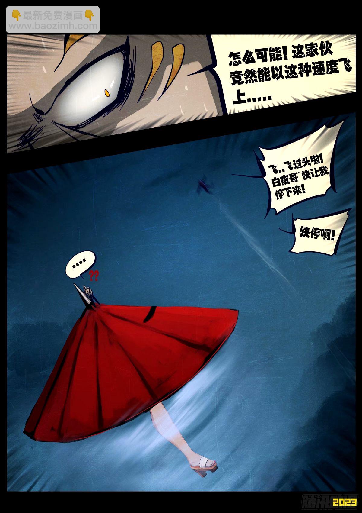 239集-第250话