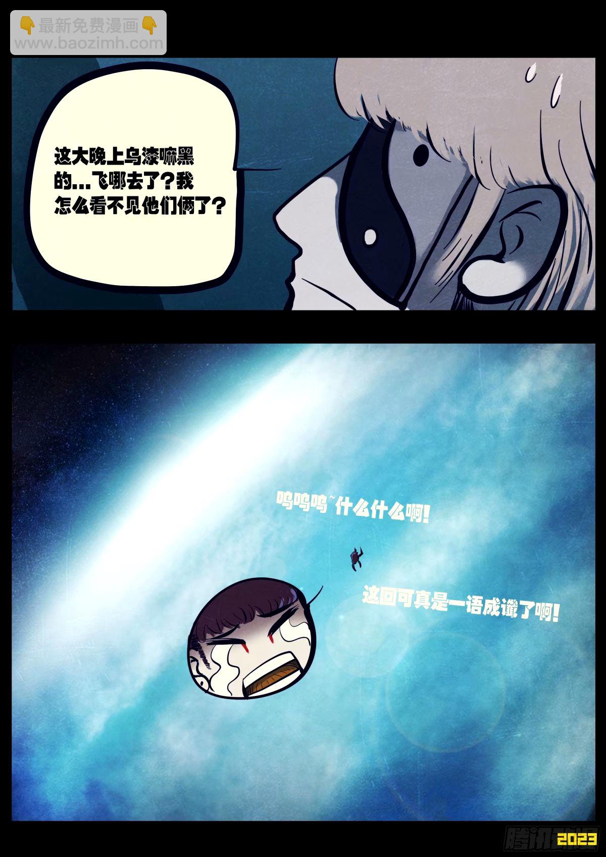 239集-第250话