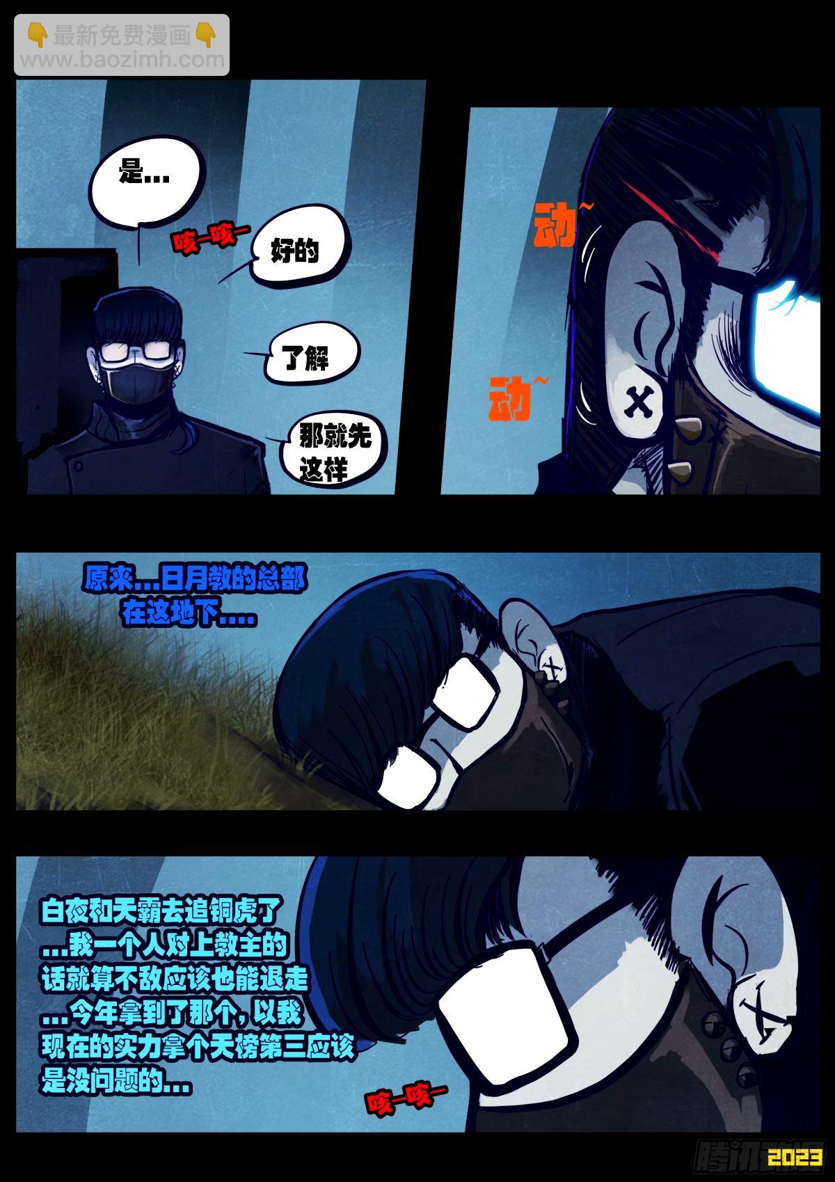 239集-第250话
