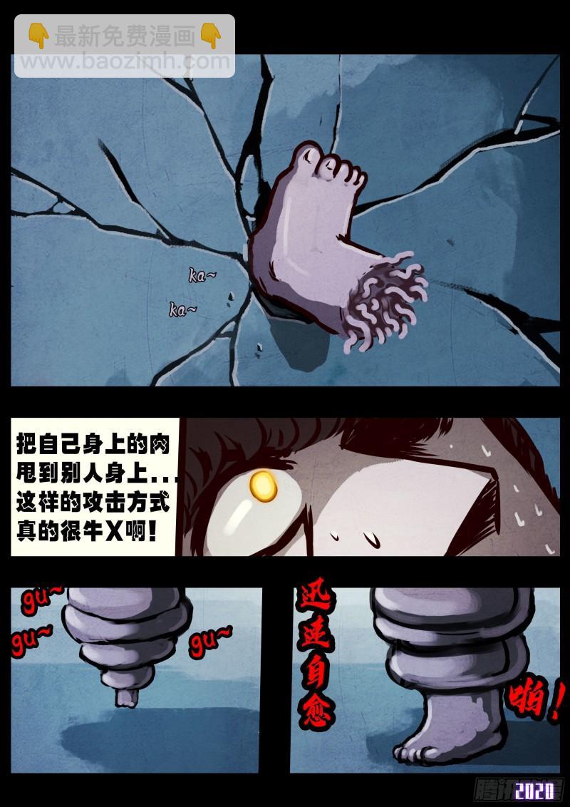 第026集-第26话