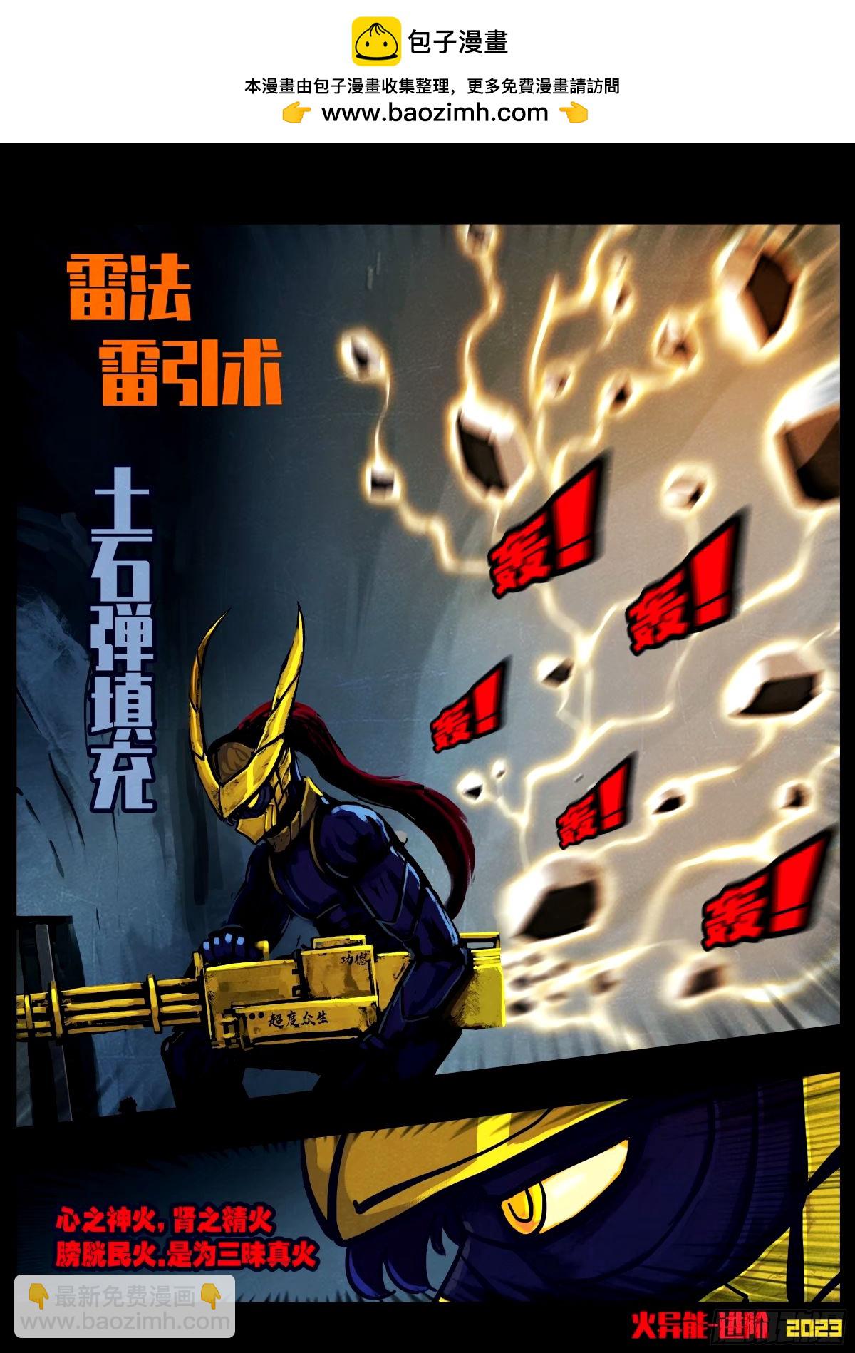 241集-第252话