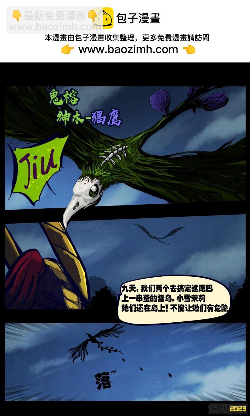 243集-第254话