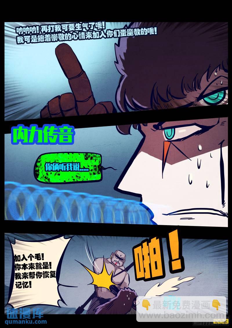 245集-第256话