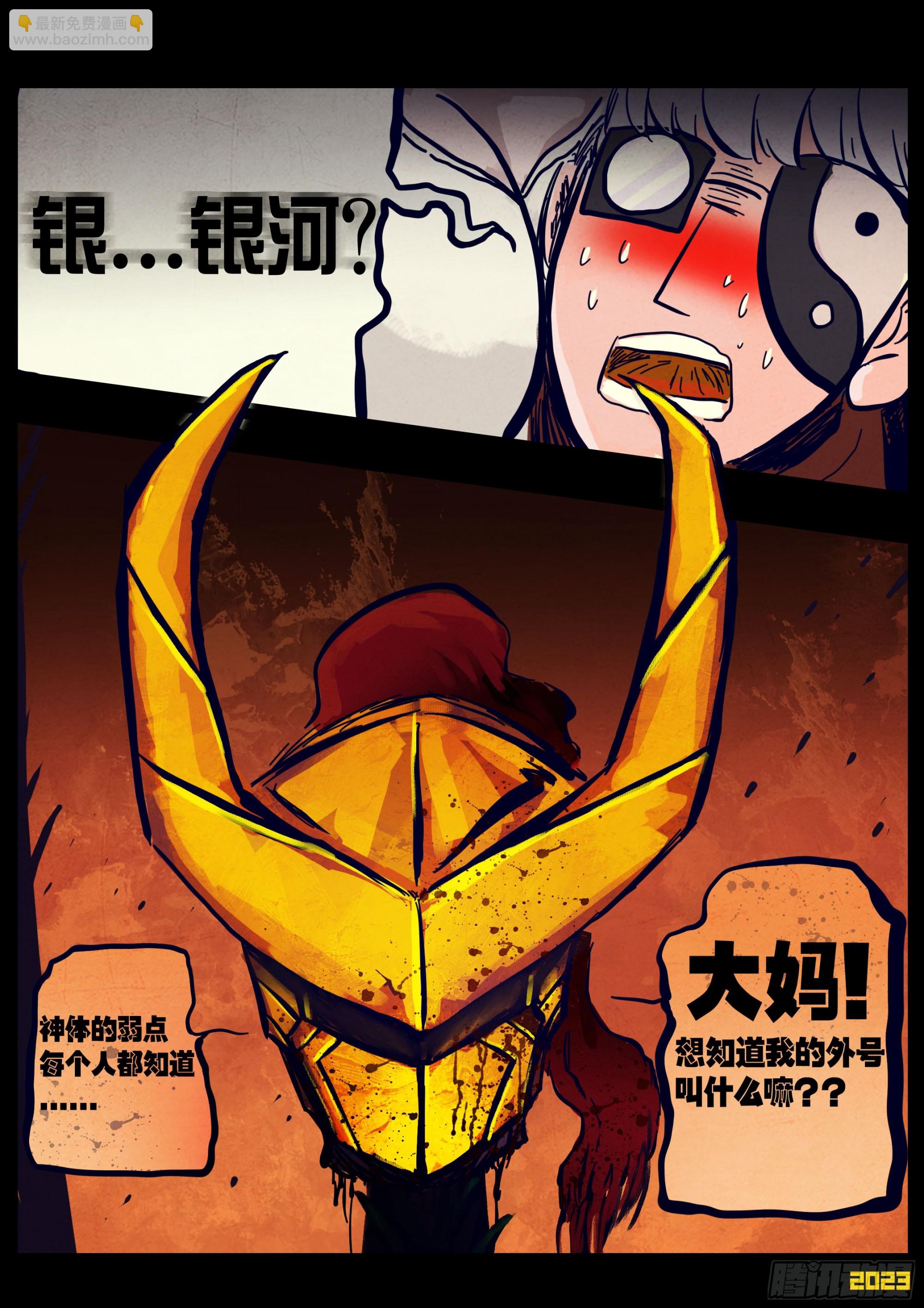 247集-第258话