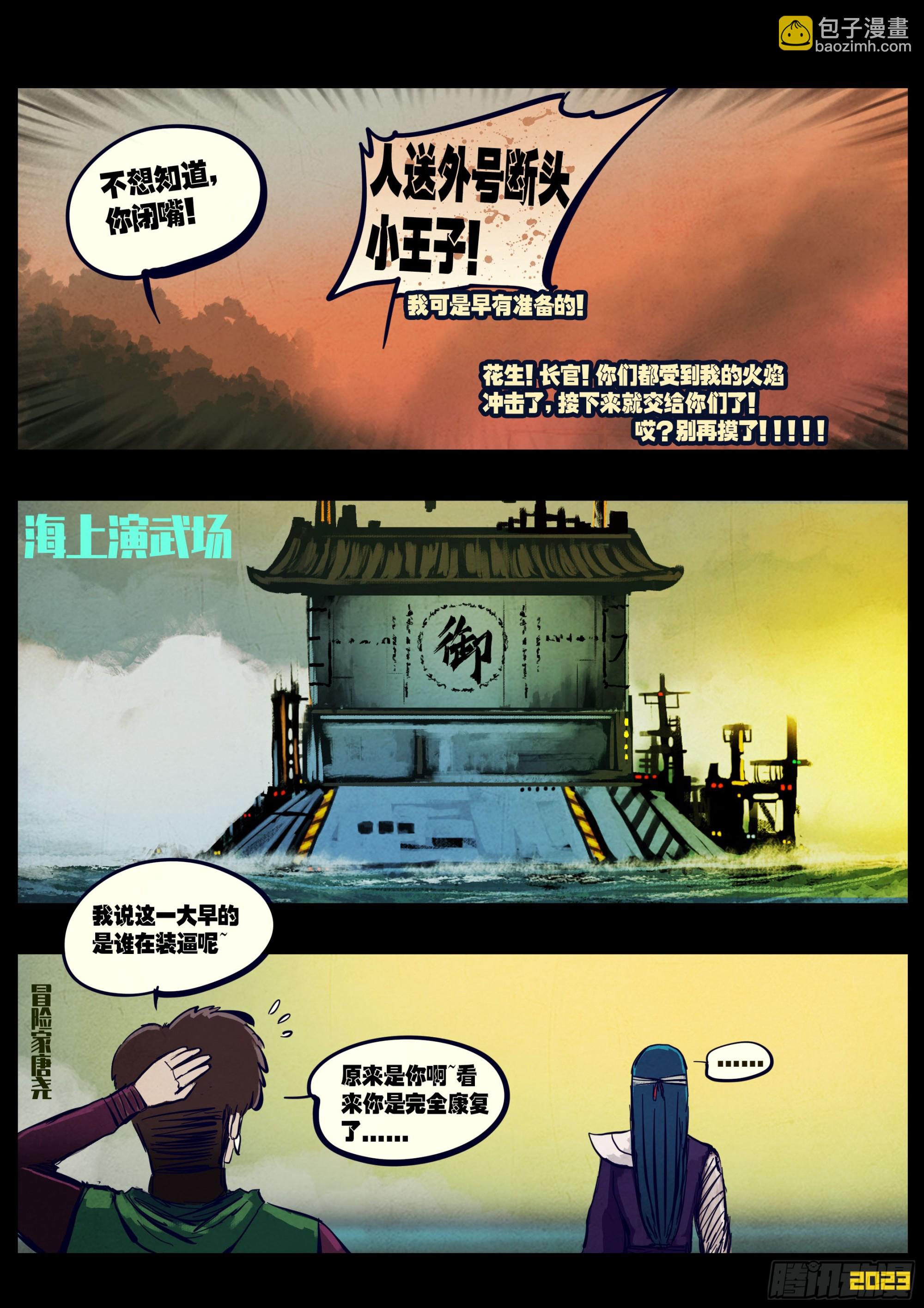 247集-第258话