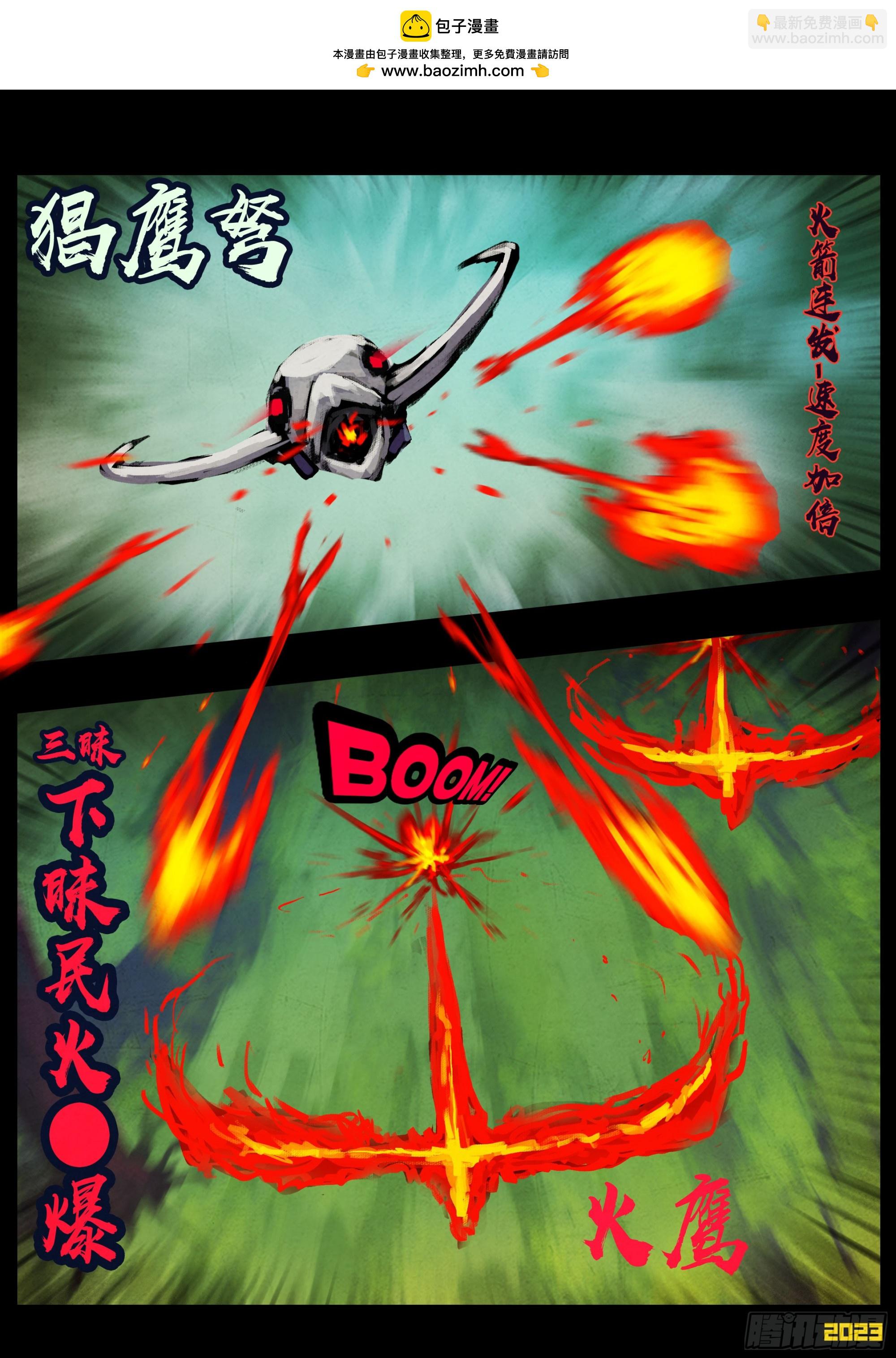 247集-第258话