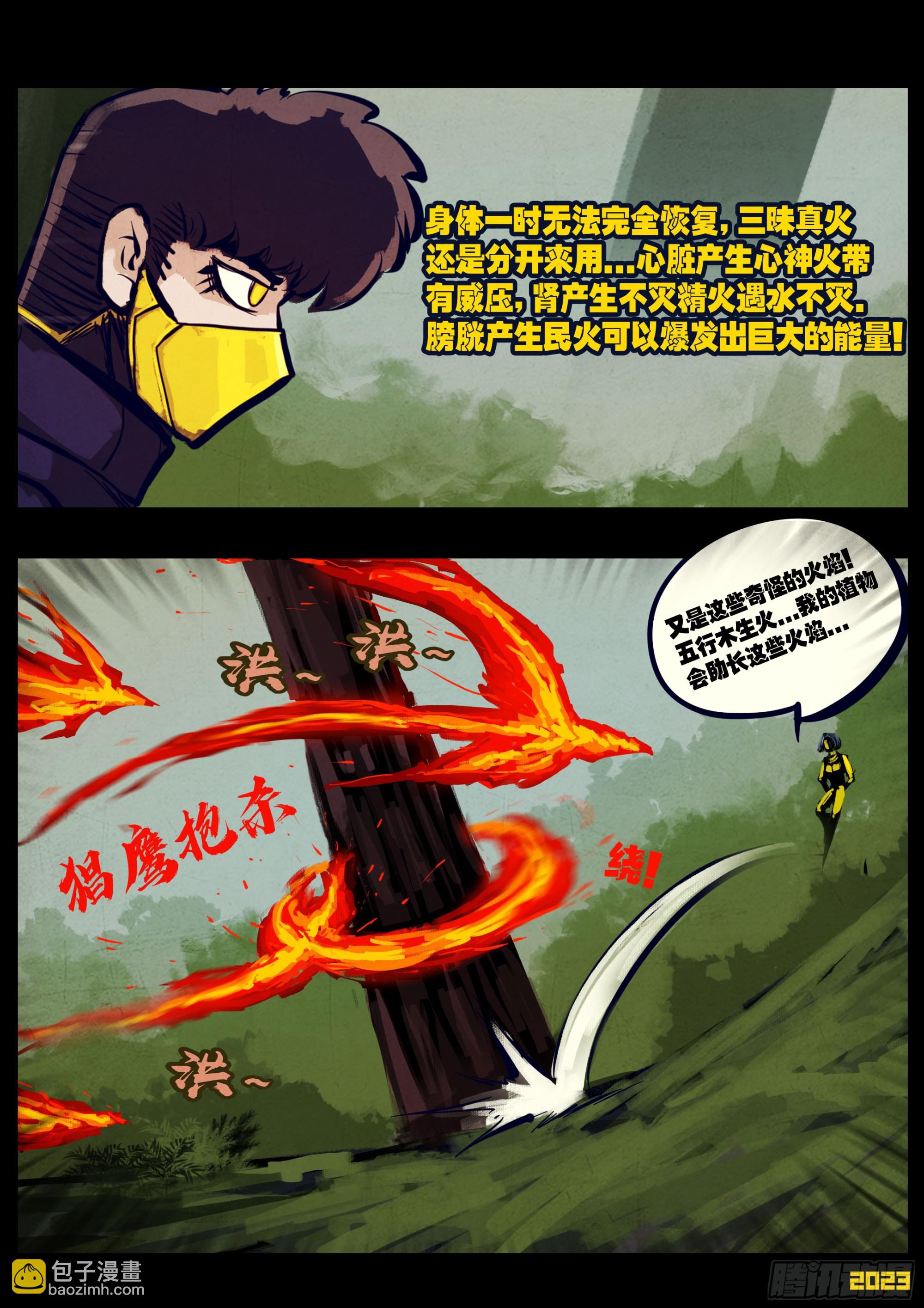 247集-第258话