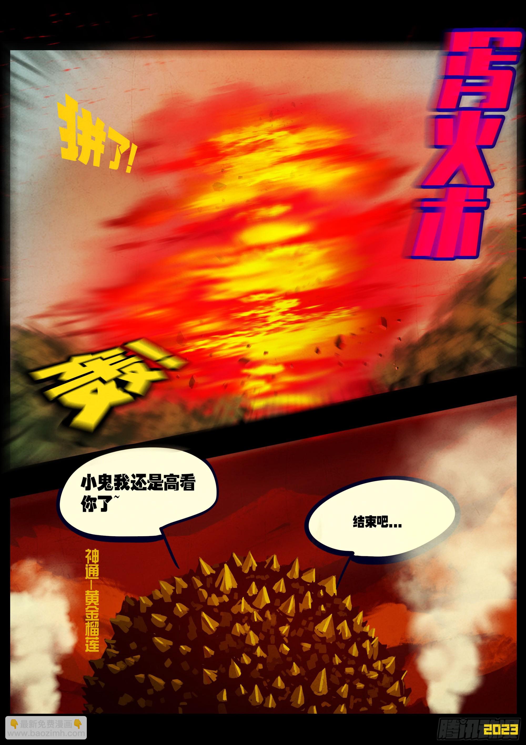 247集-第258话