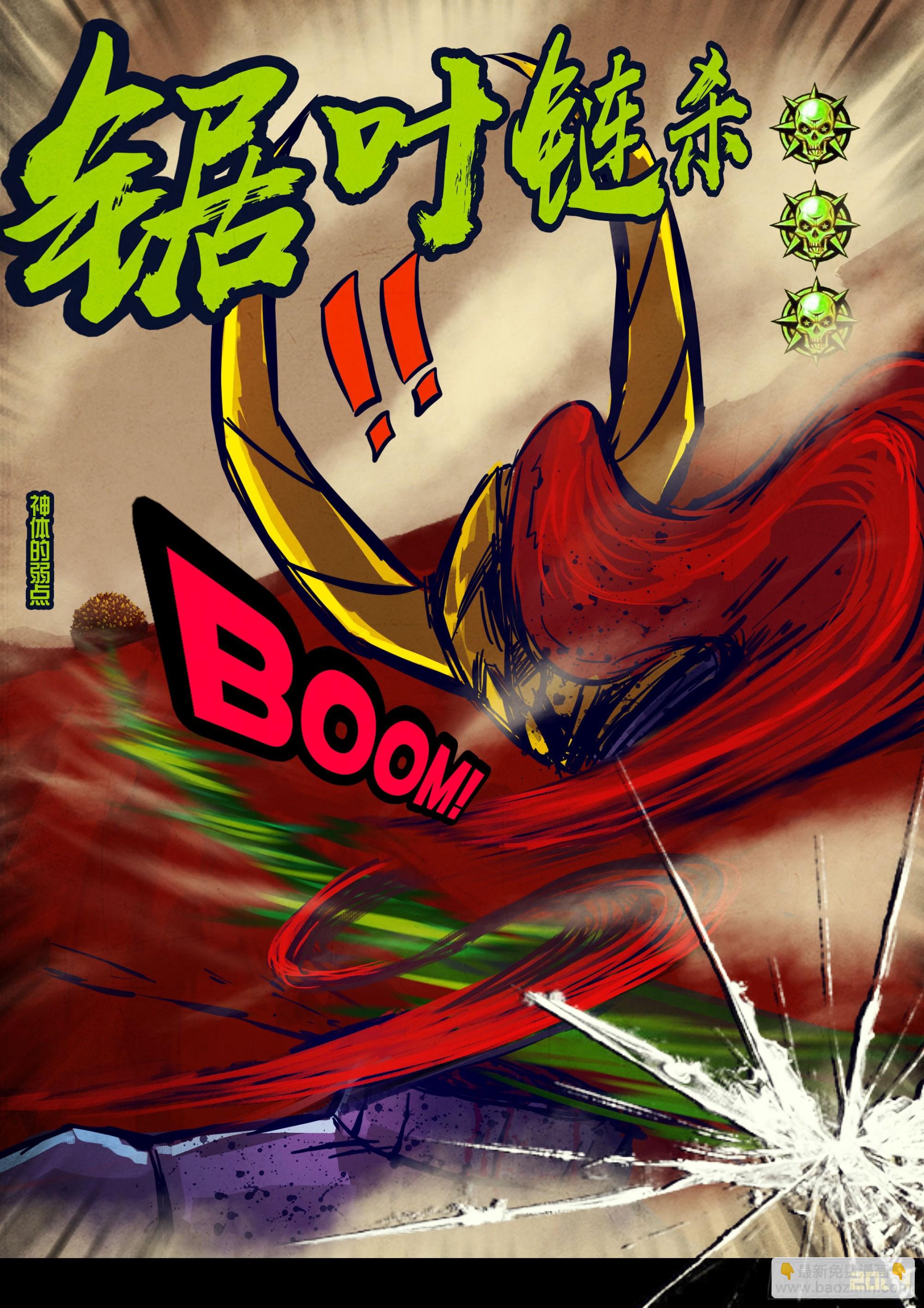 247集-第258话