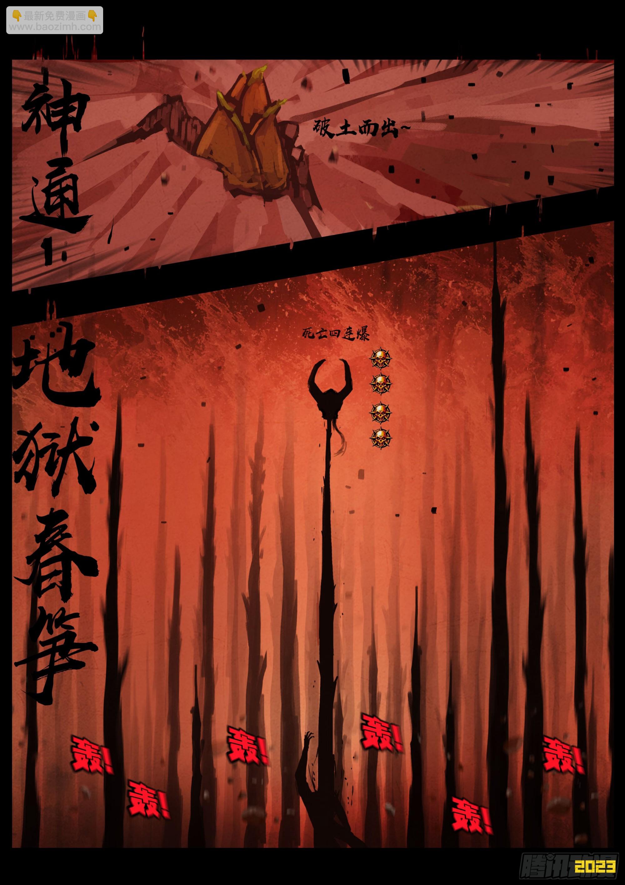 247集-第258话