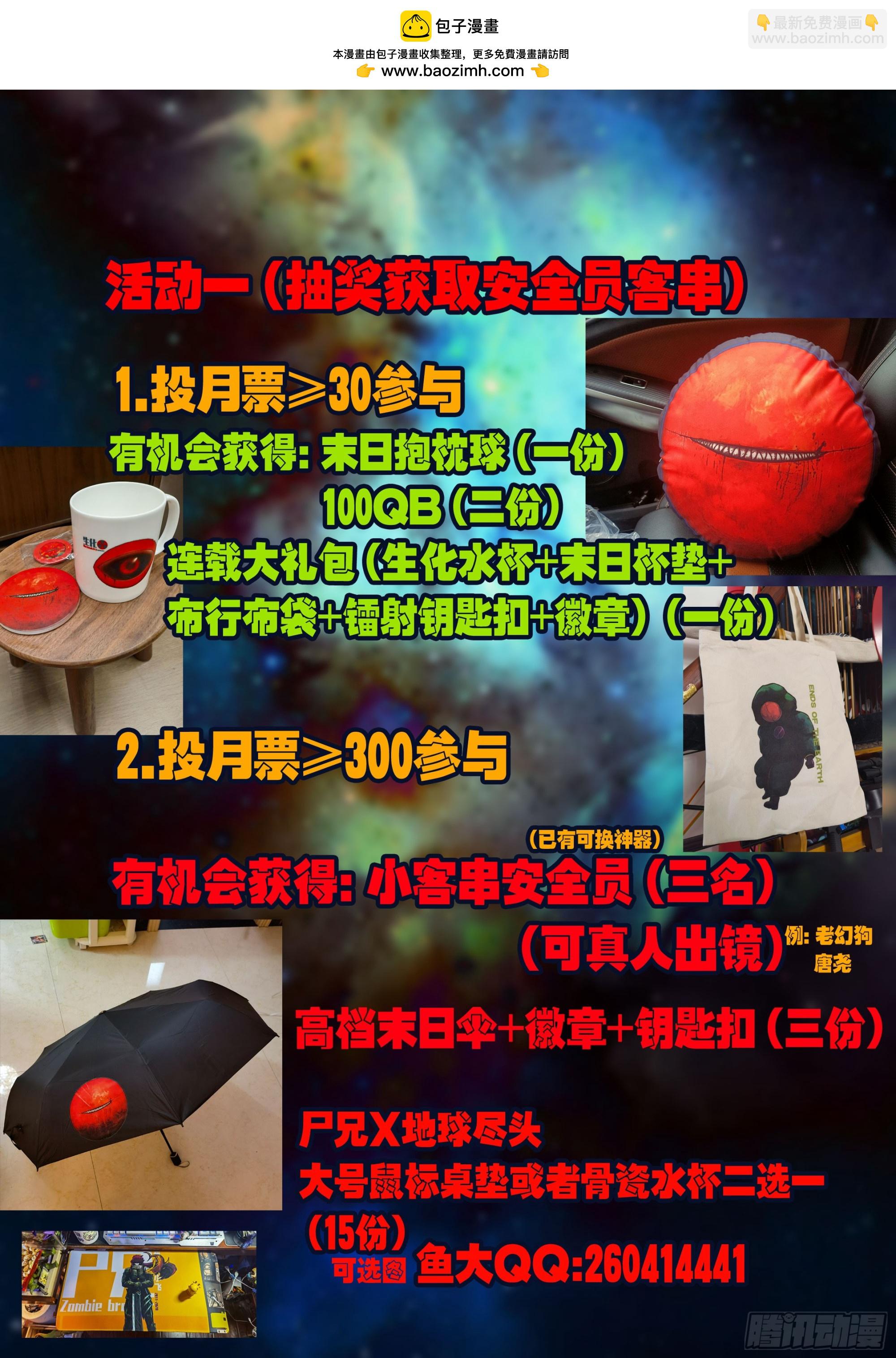 三周年活动-第260话