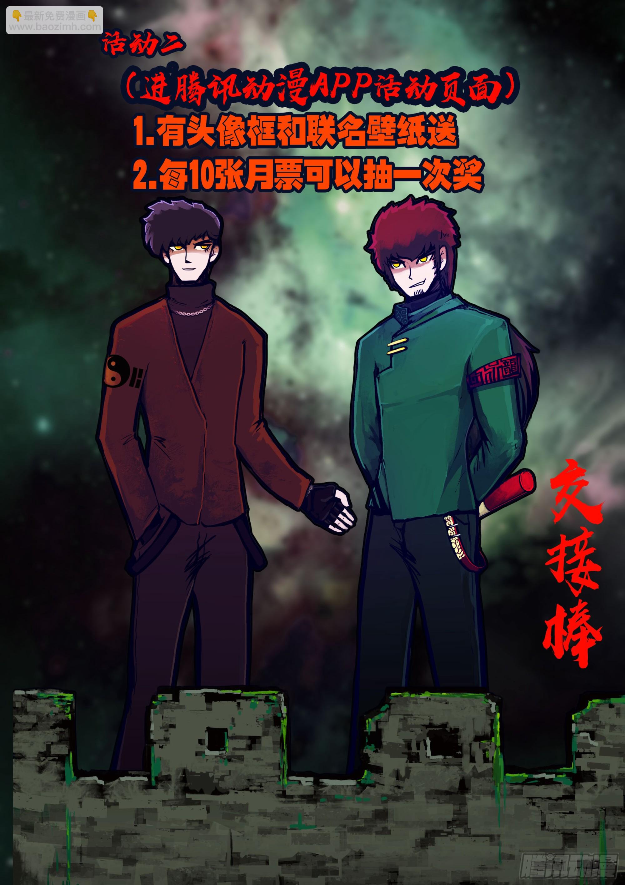 三周年活动-第260话