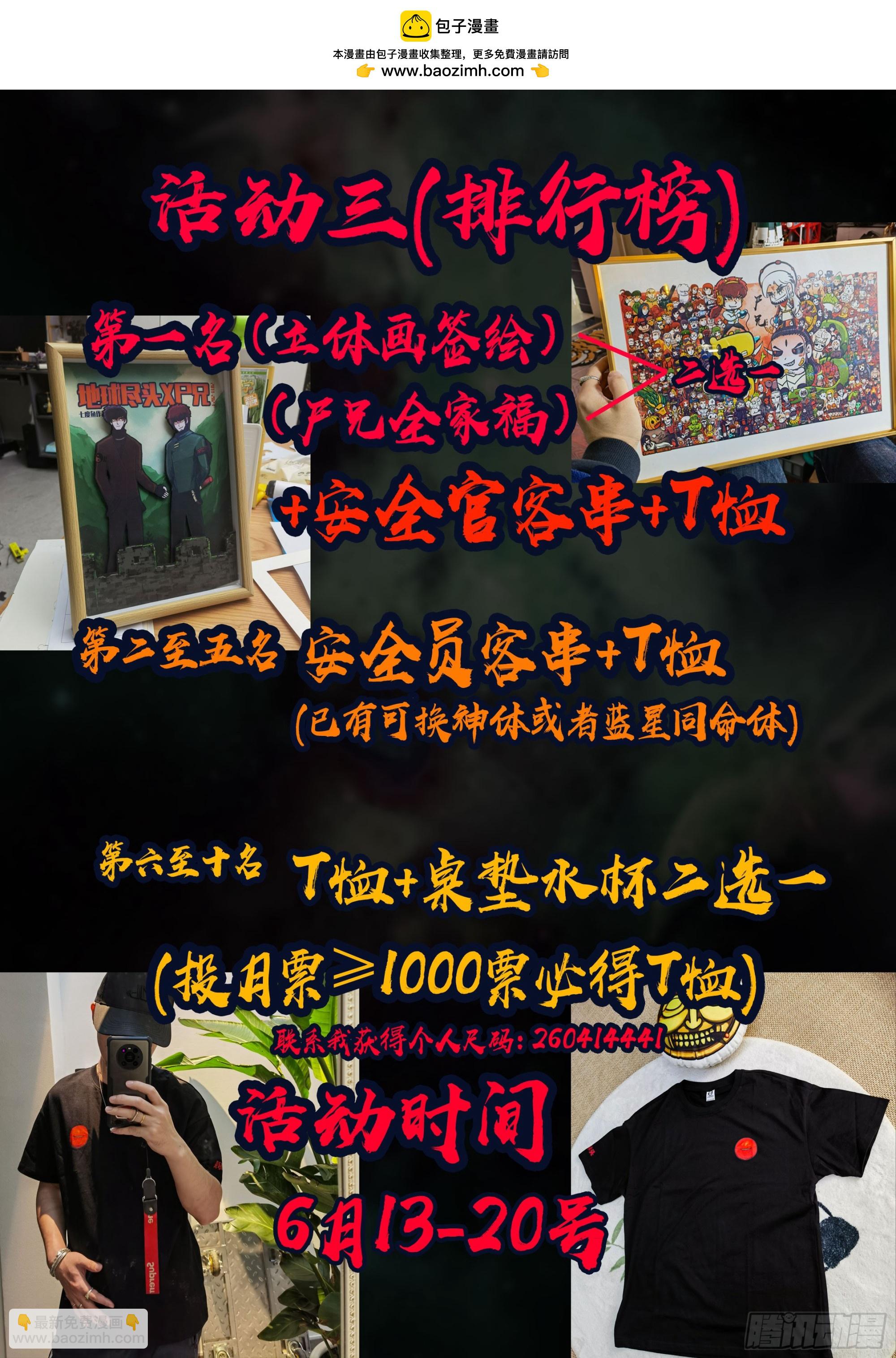 三周年活动-第260话