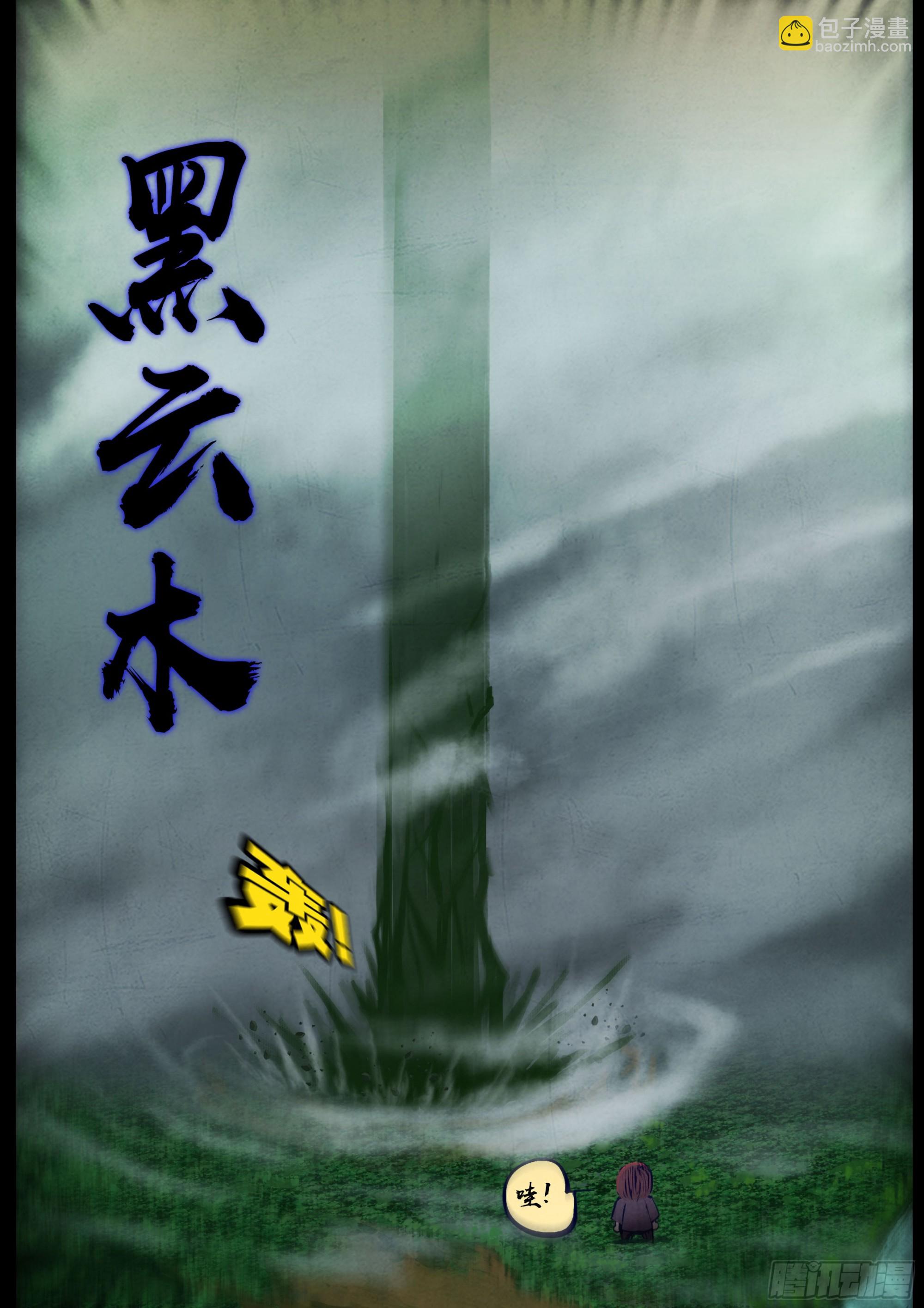 250集-第262话