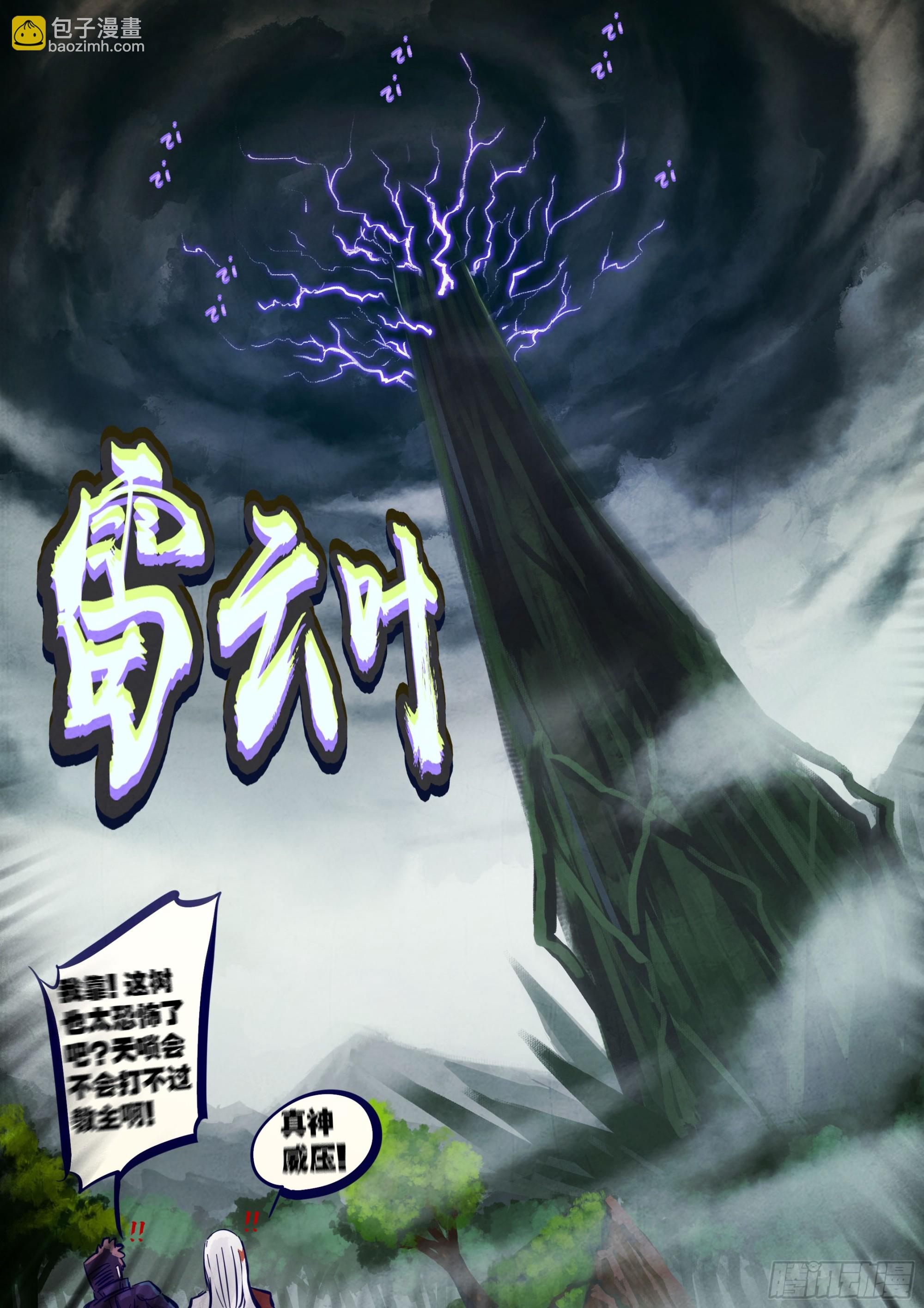 250集-第262话