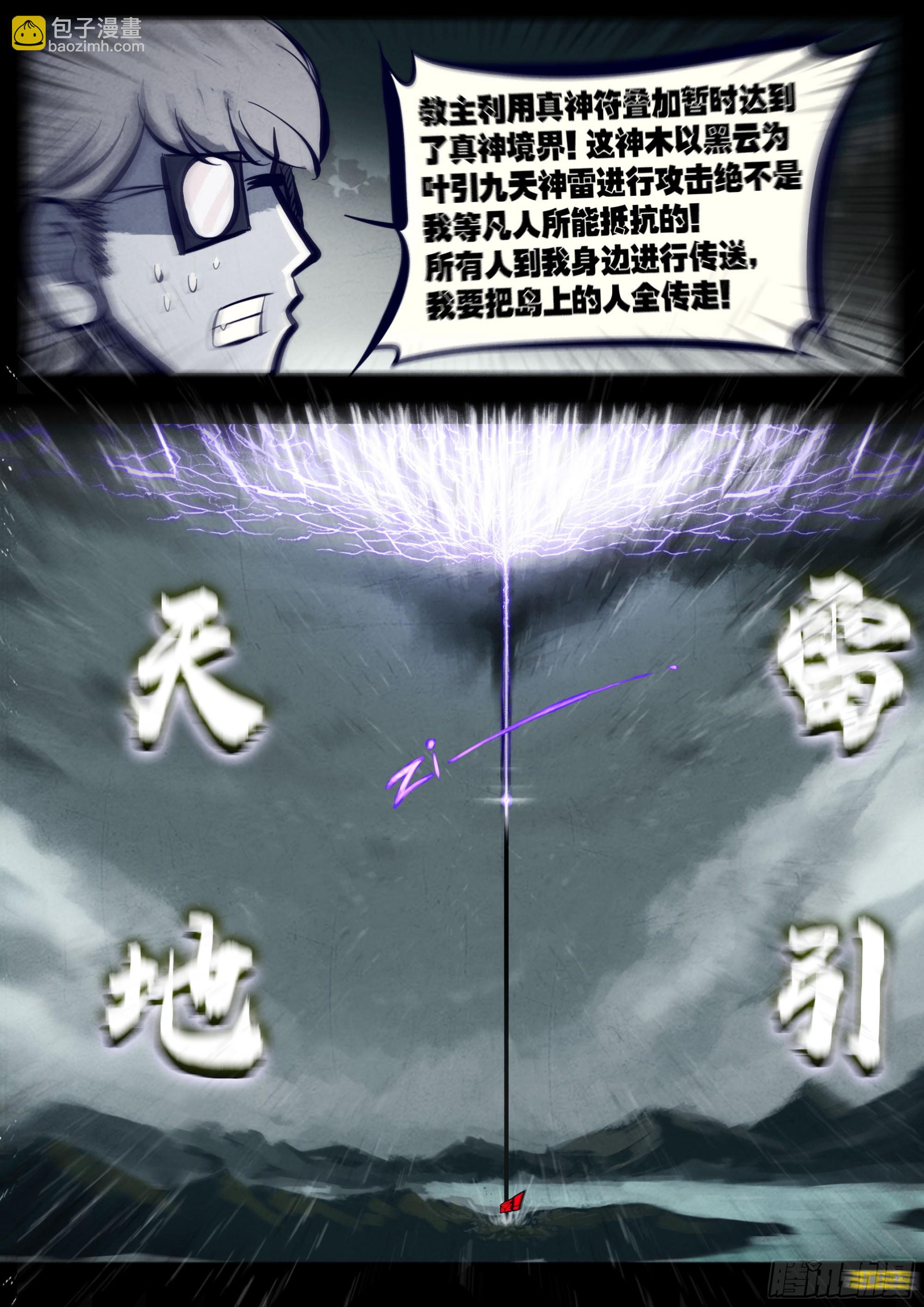 250集-第262话