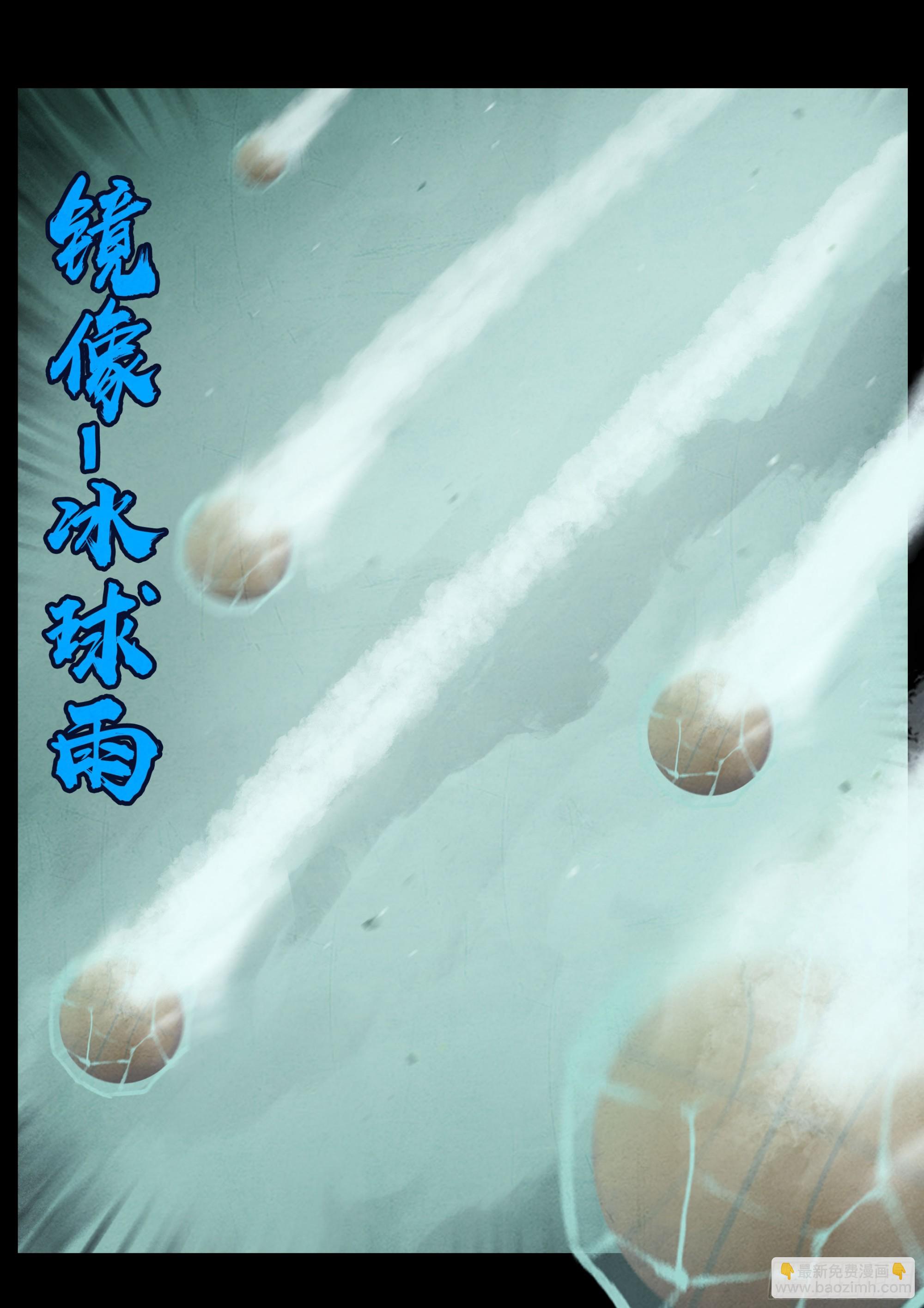 250集-第262话