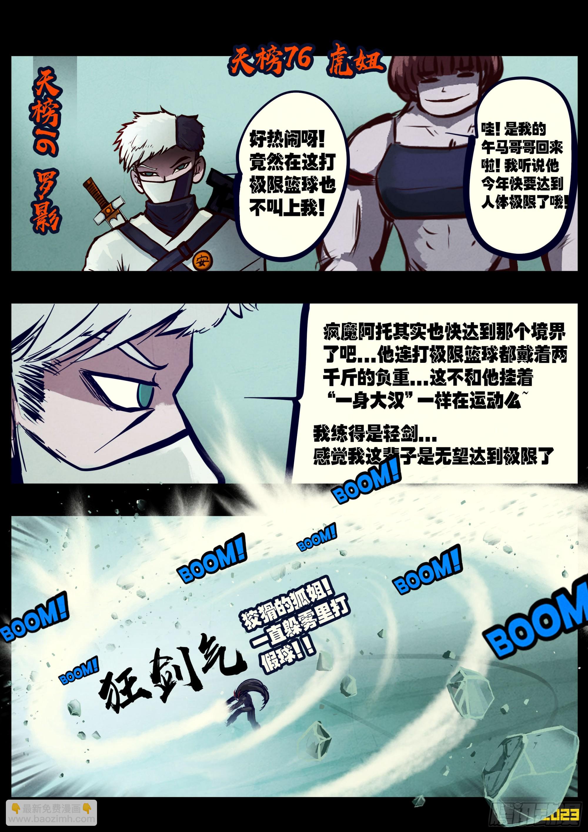 250集-第262话
