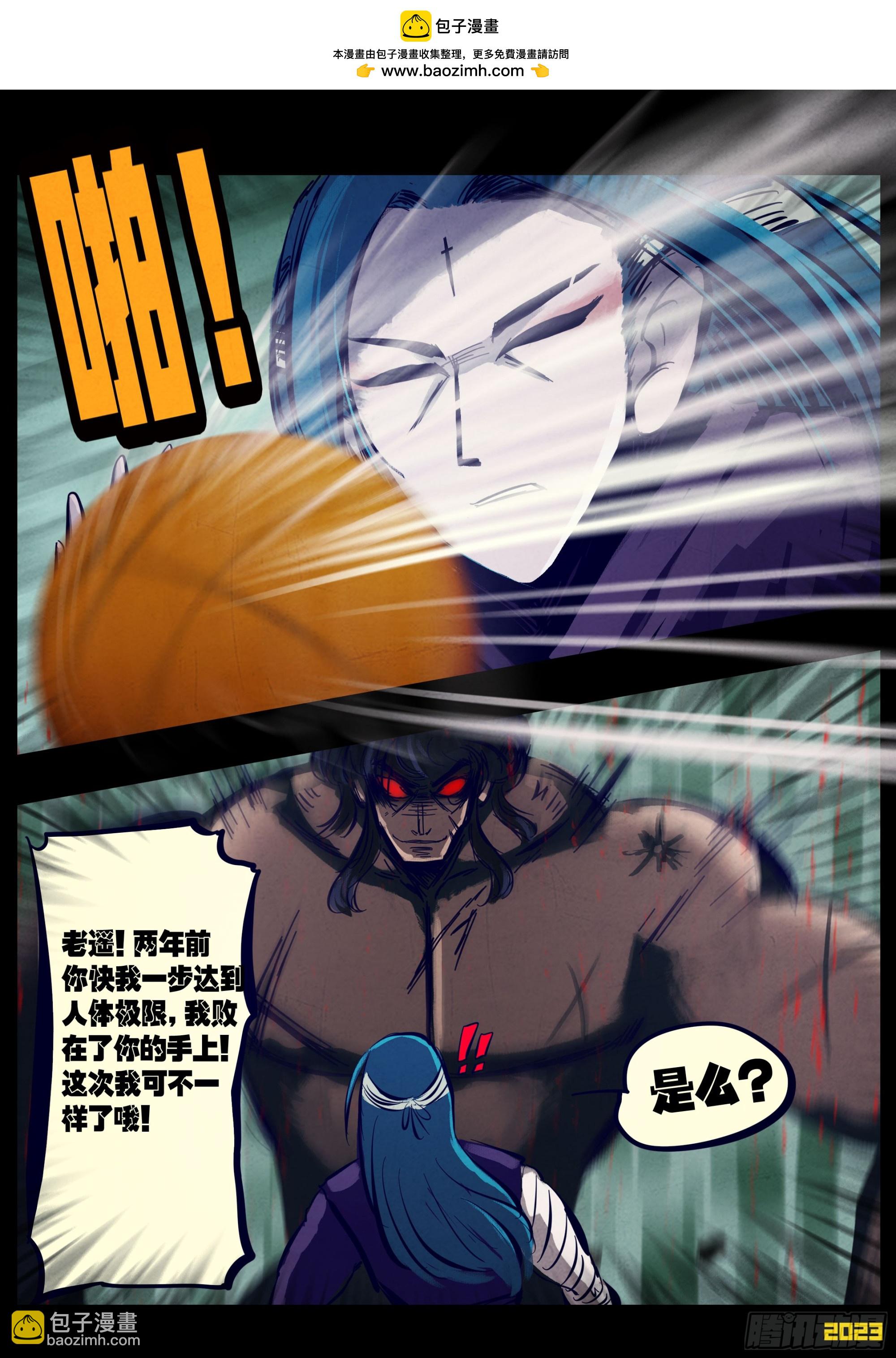 250集-第262话