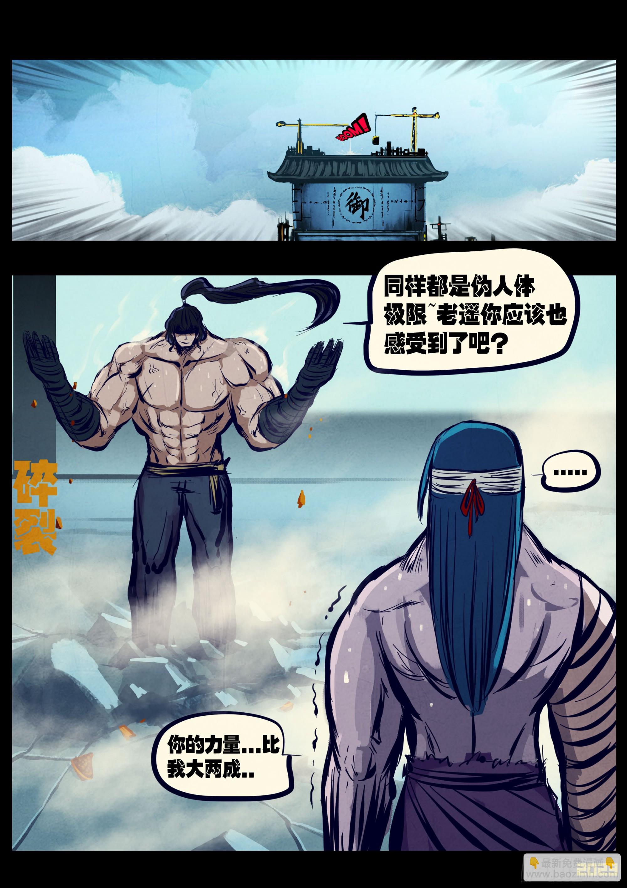 250集-第262话