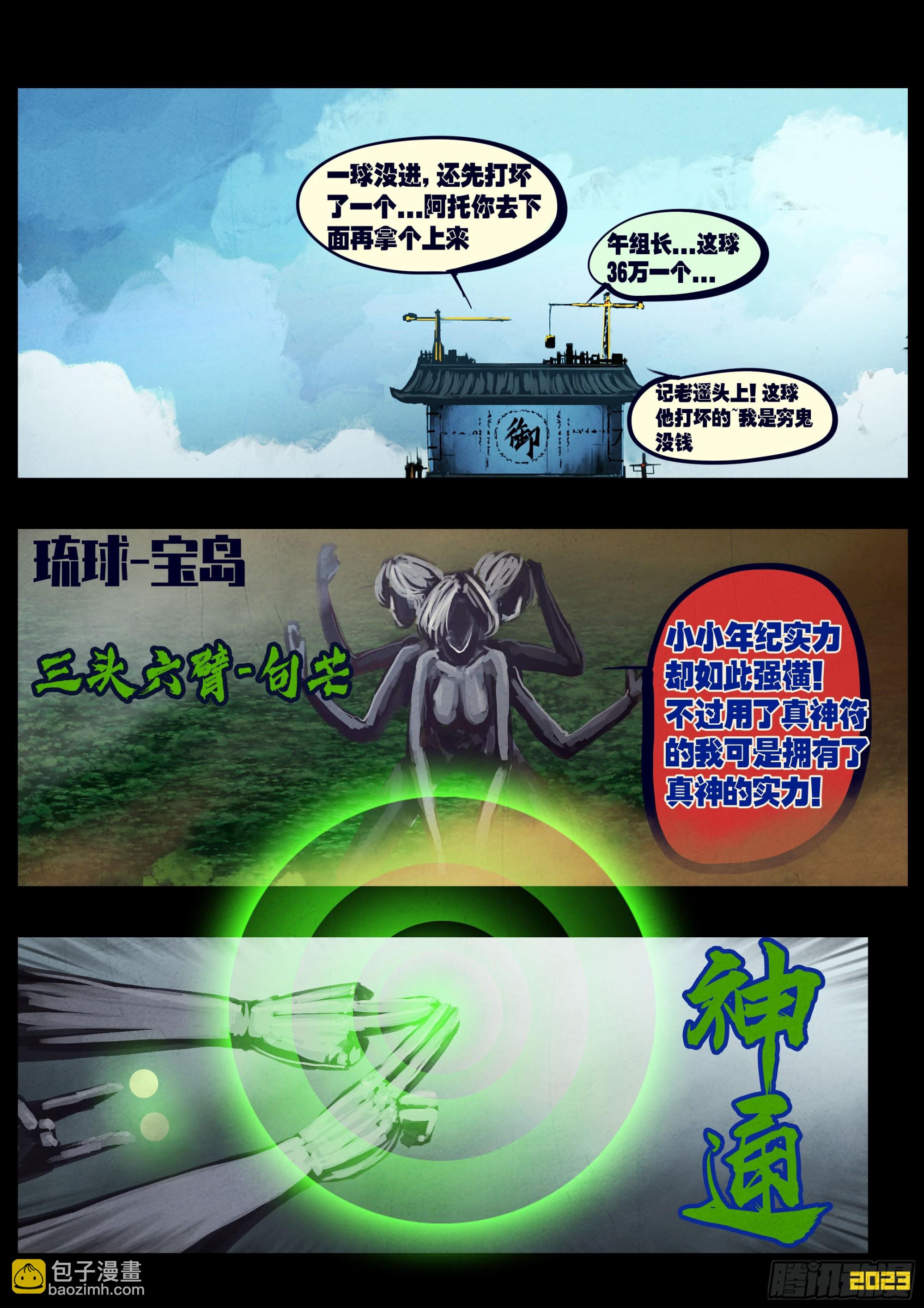 250集-第262话