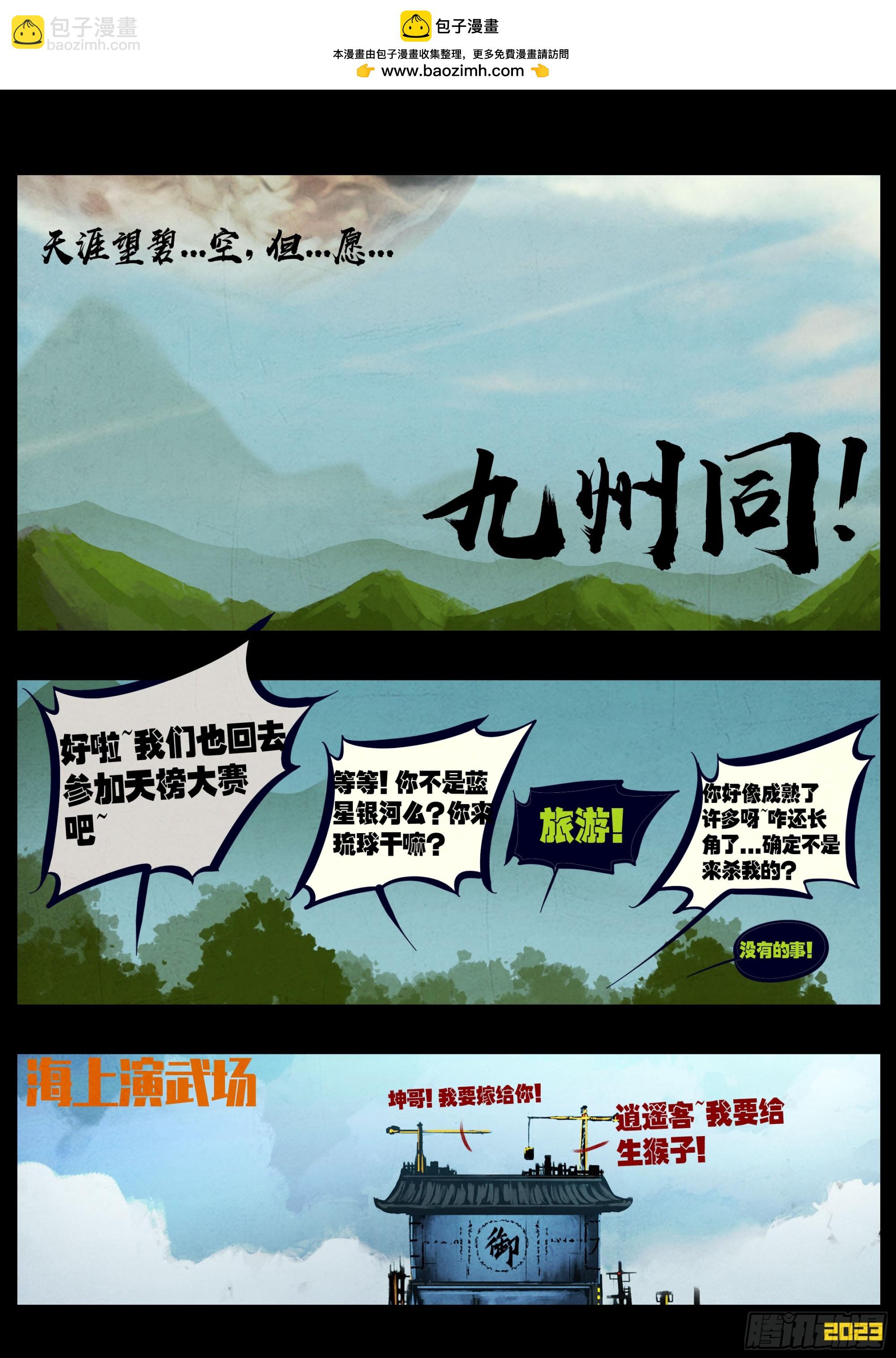 252集-第264话