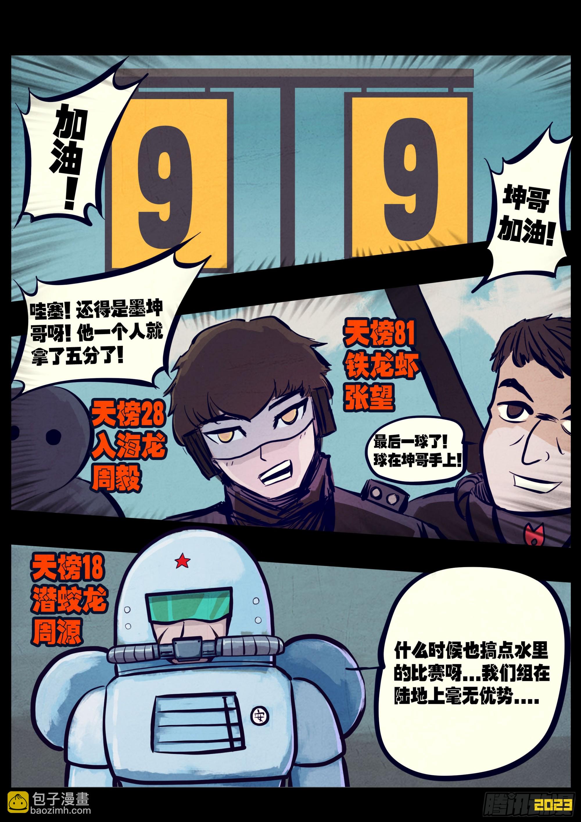 252集-第264话