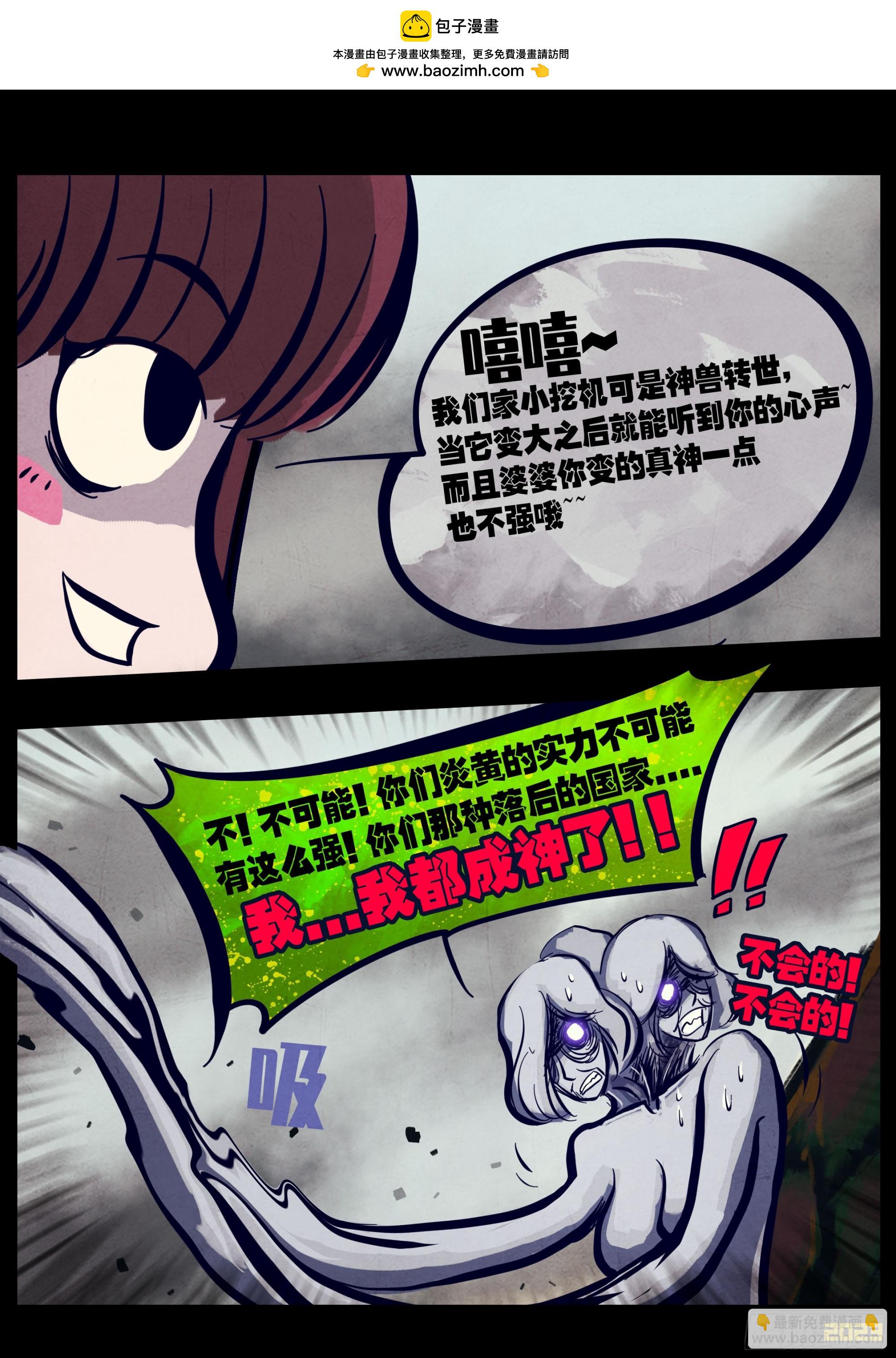 252集-第264话