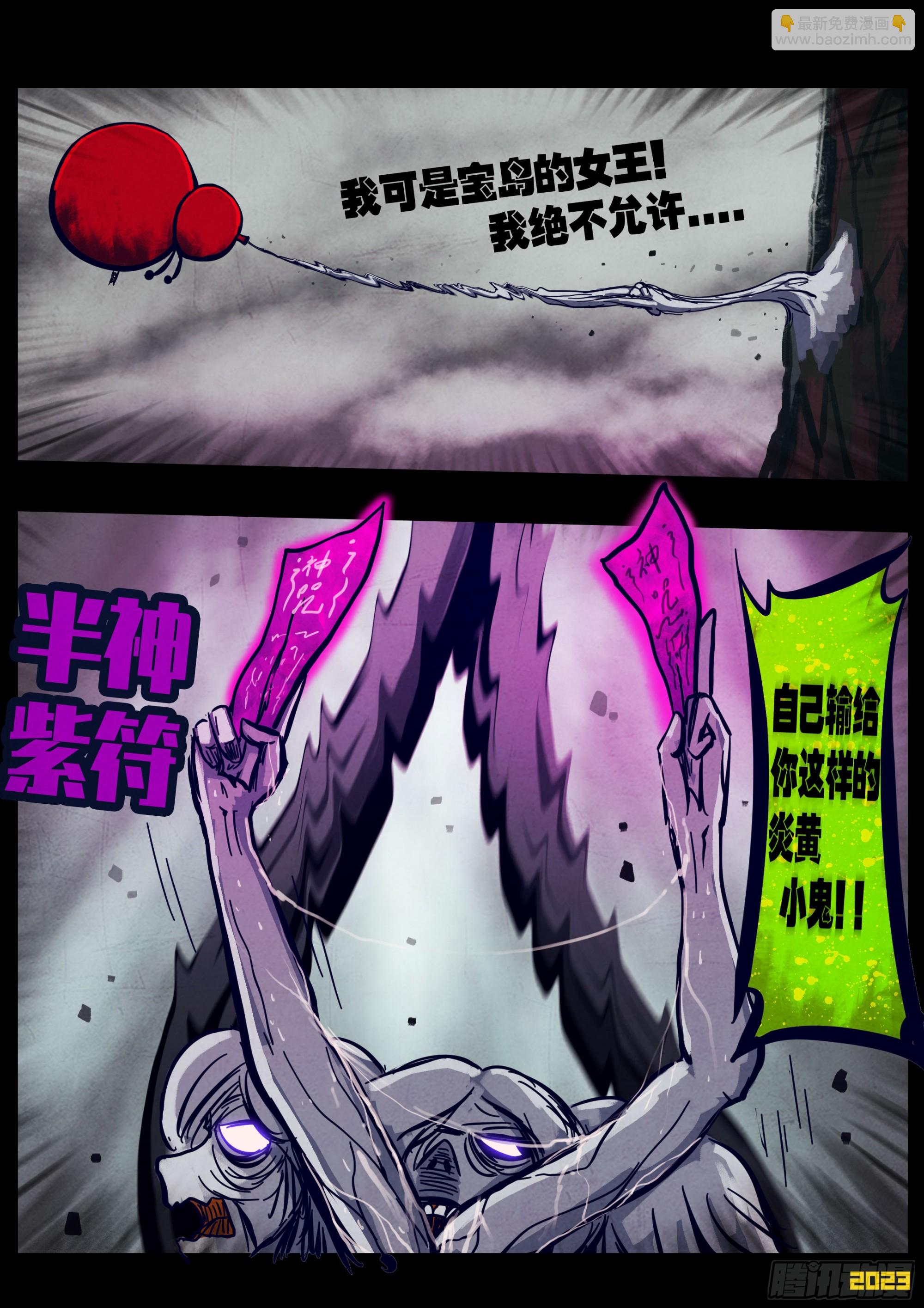 252集-第264话