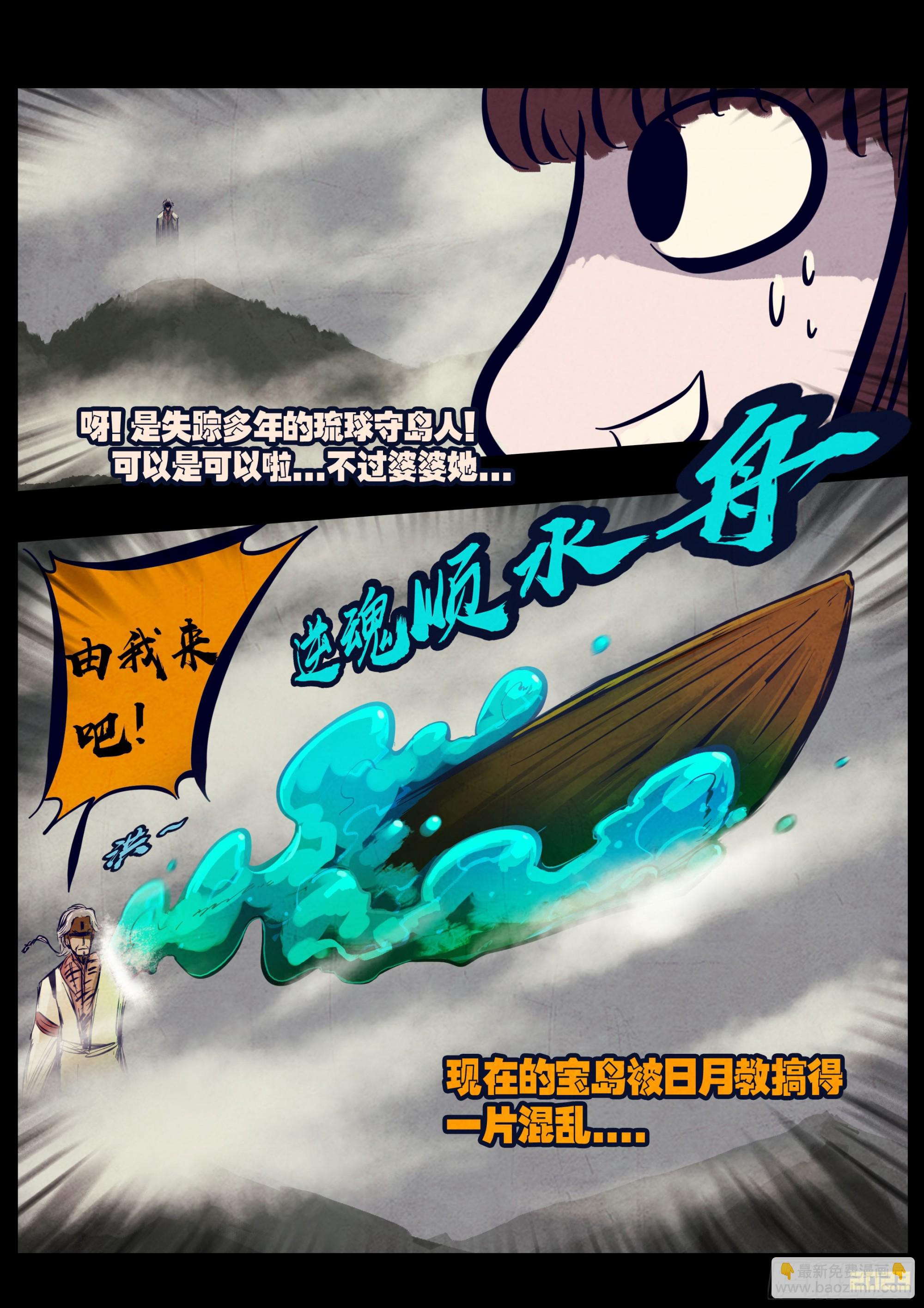 252集-第264话