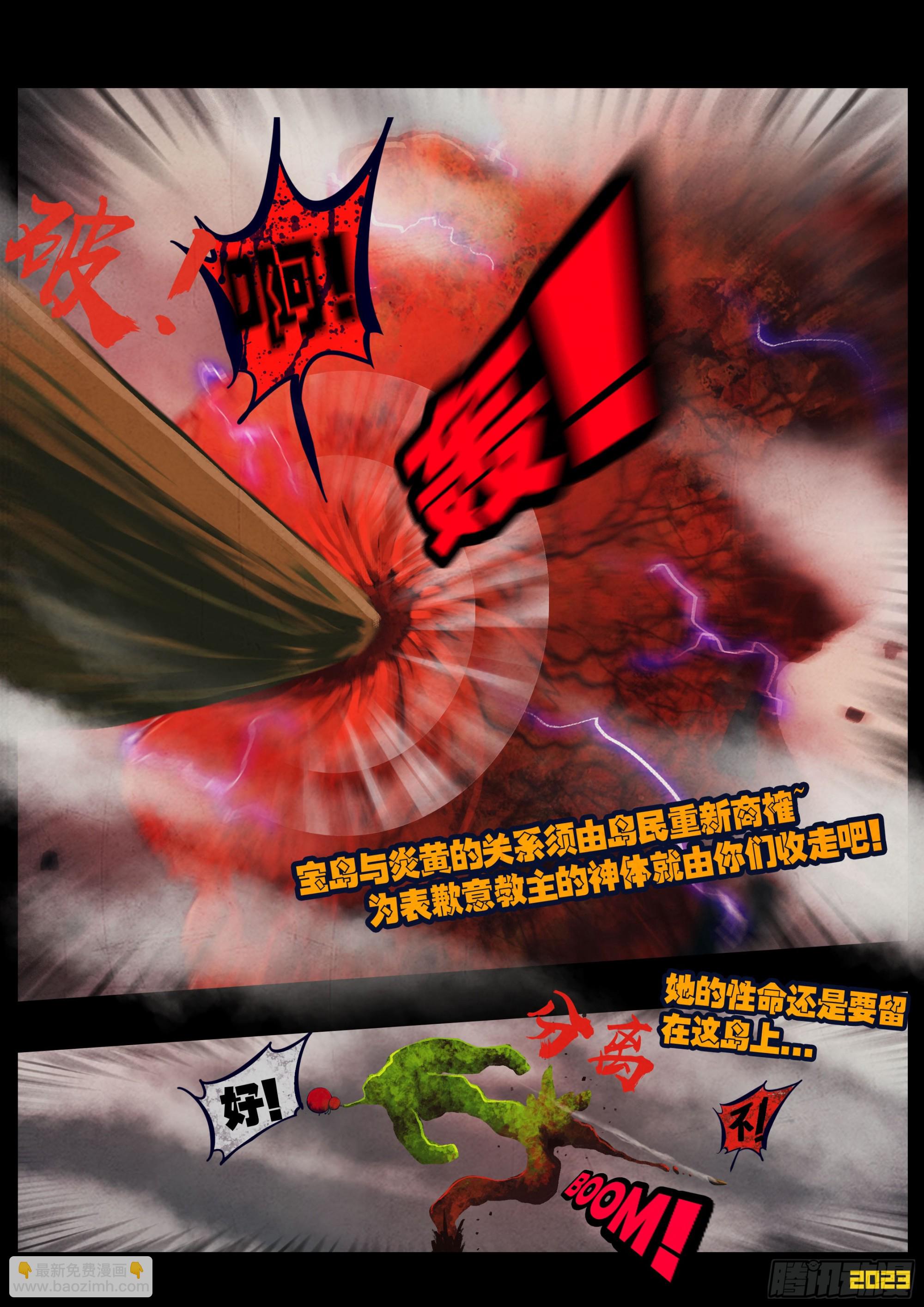 252集-第264话