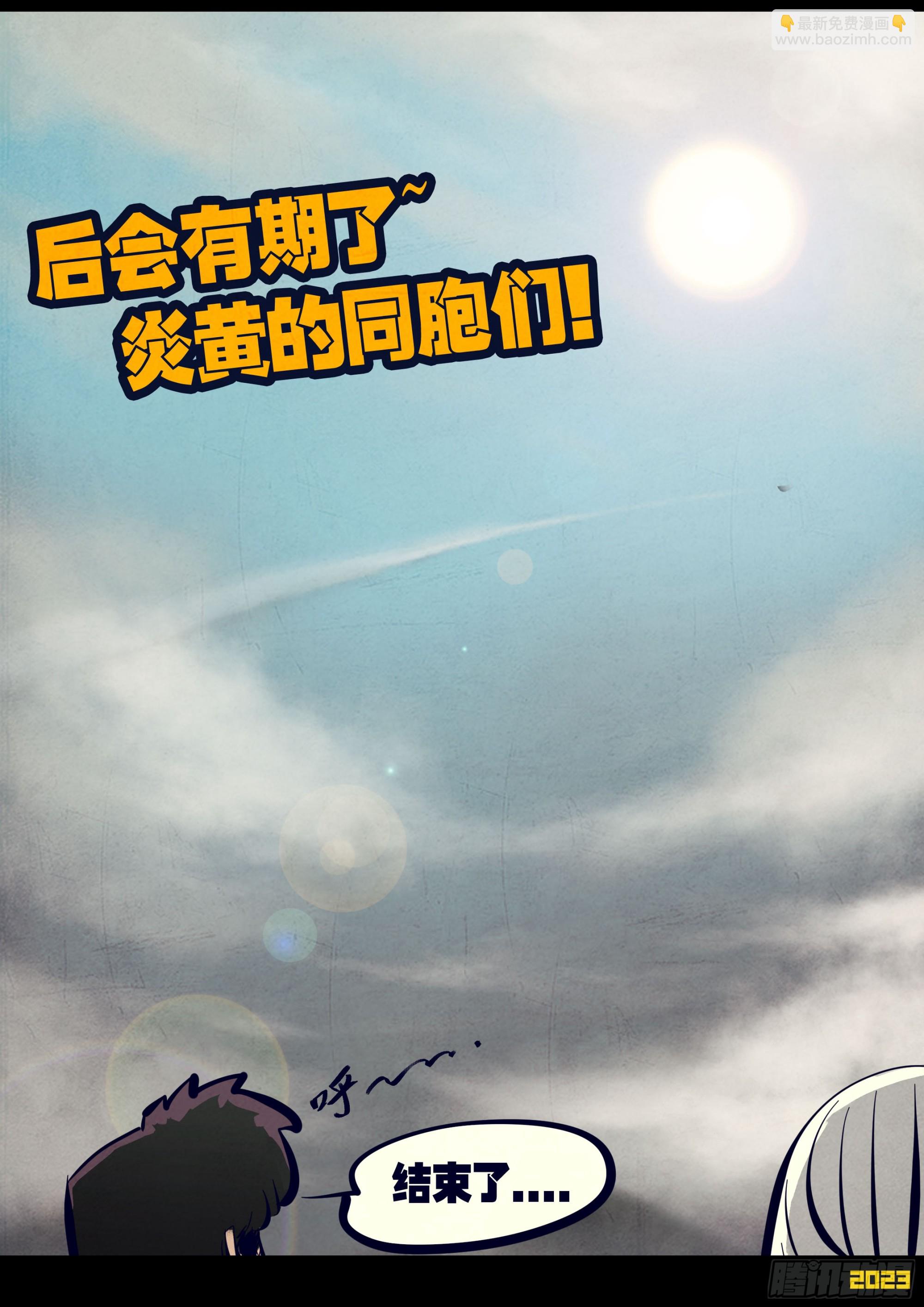 252集-第264话