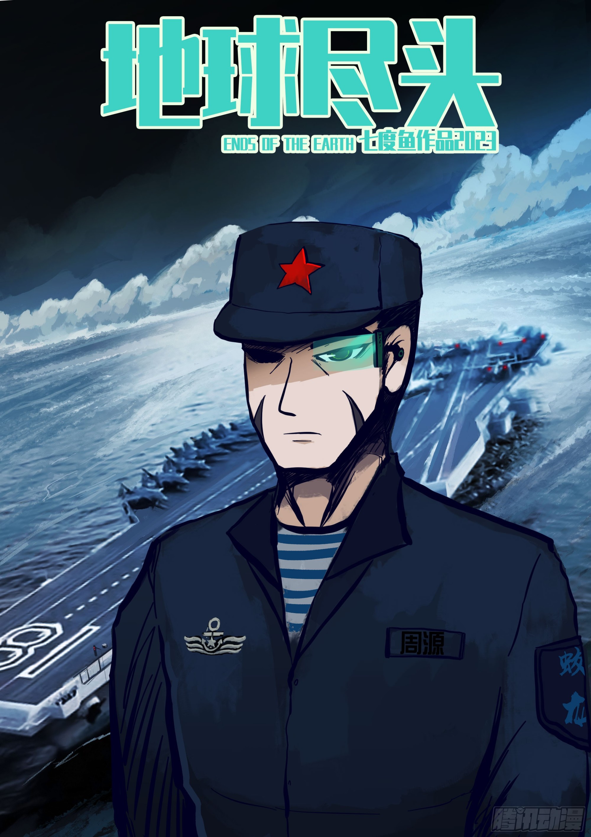 254集-第266话
