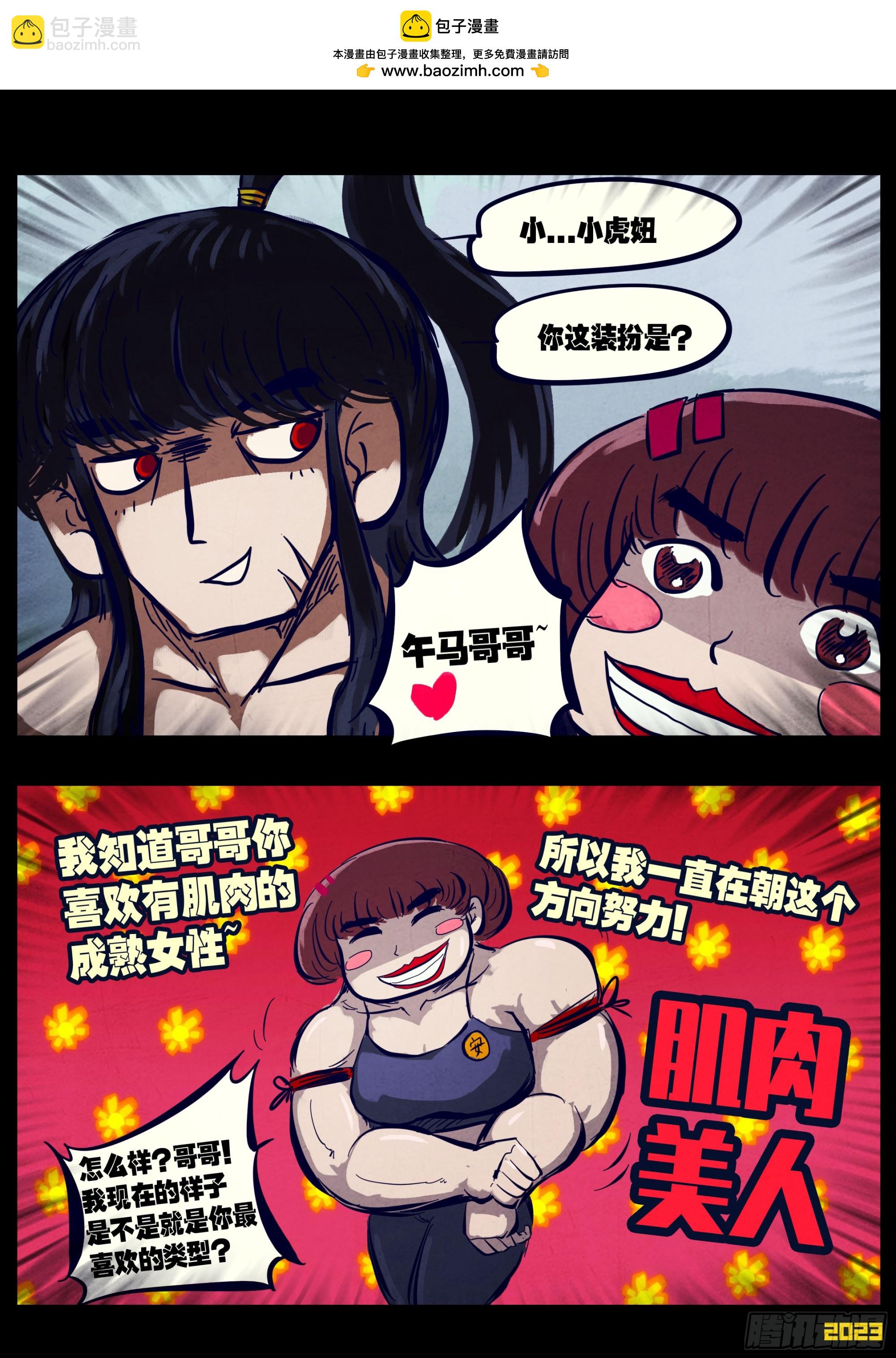 254集-第266话