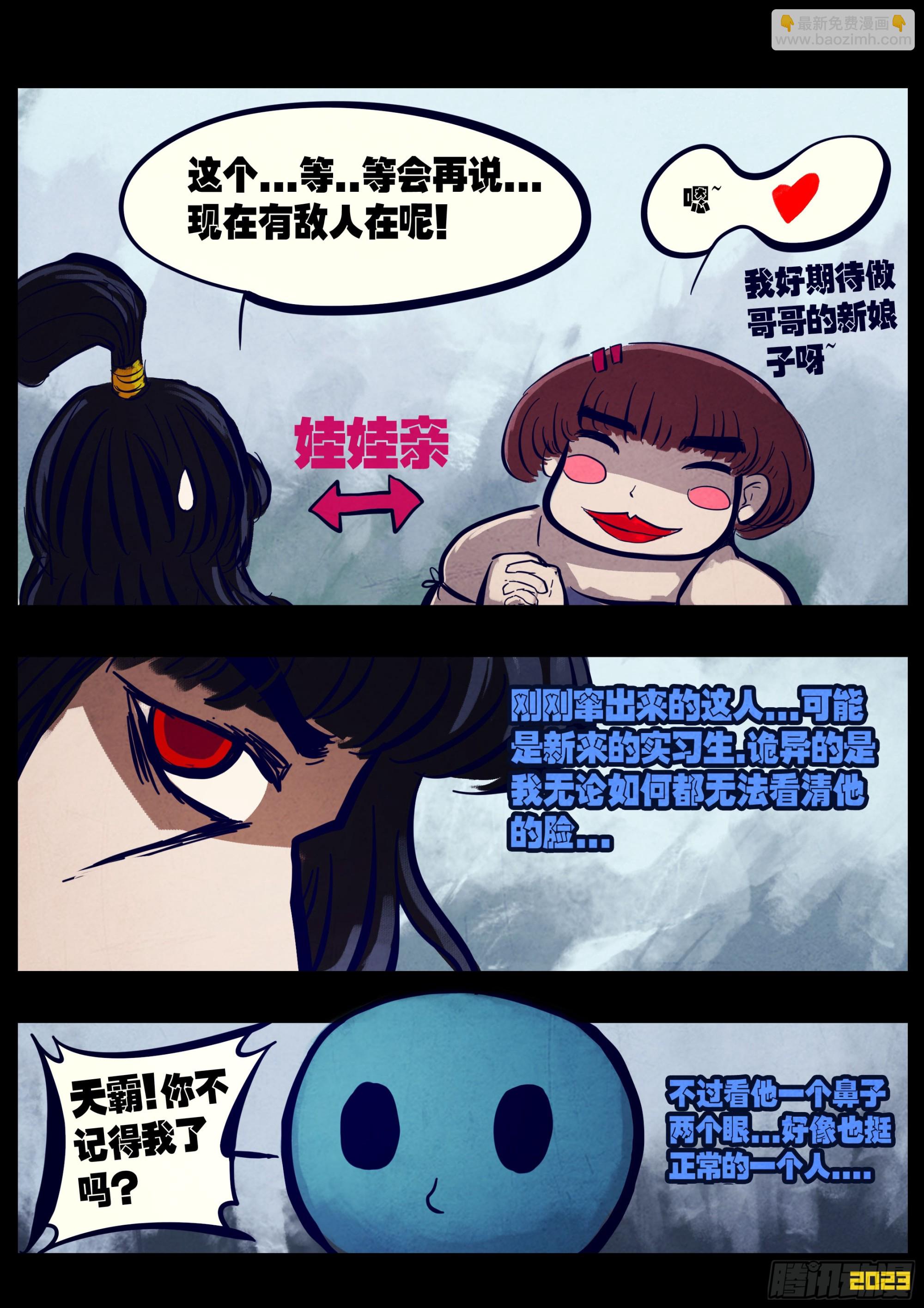254集-第266话