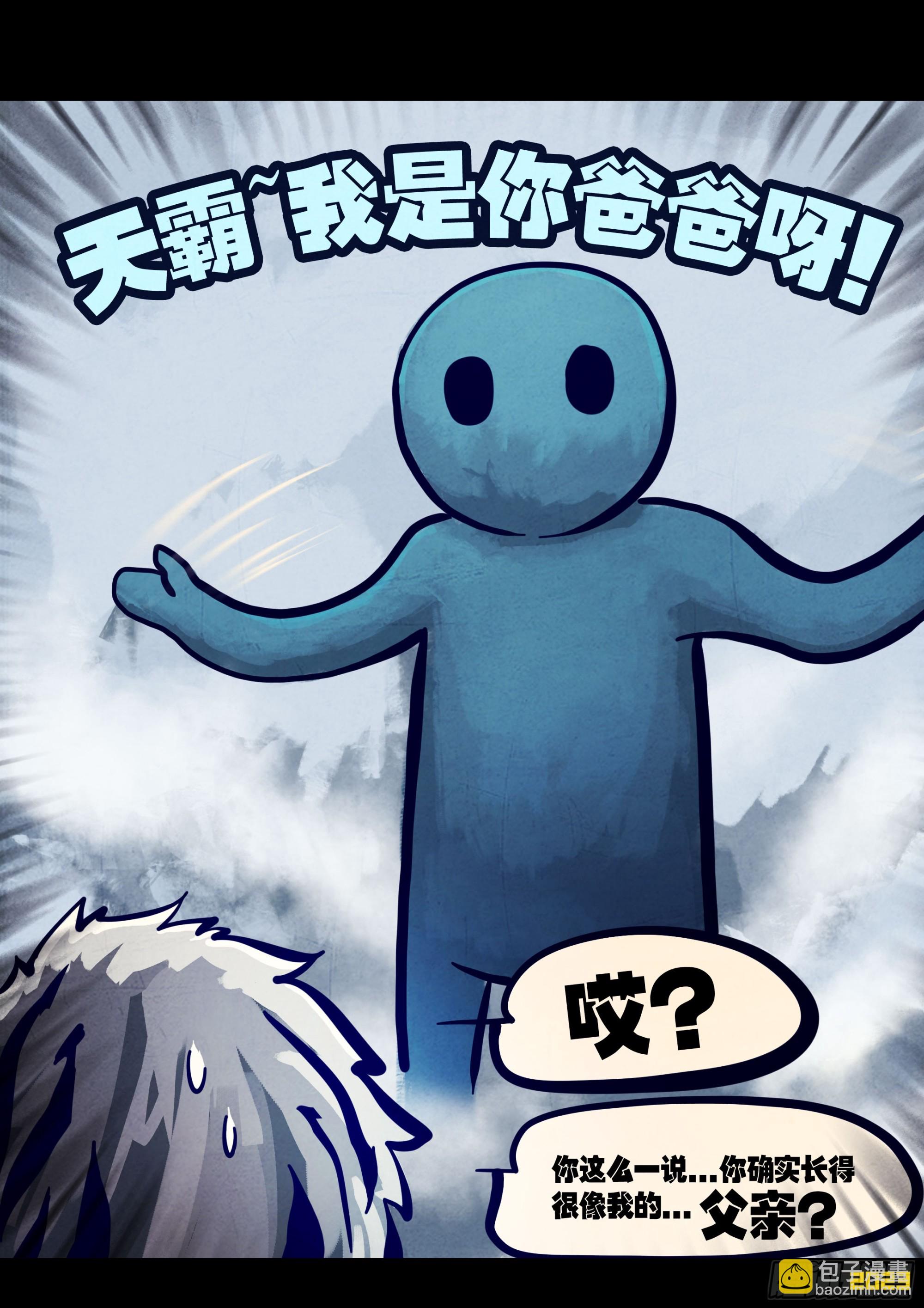 254集-第266话