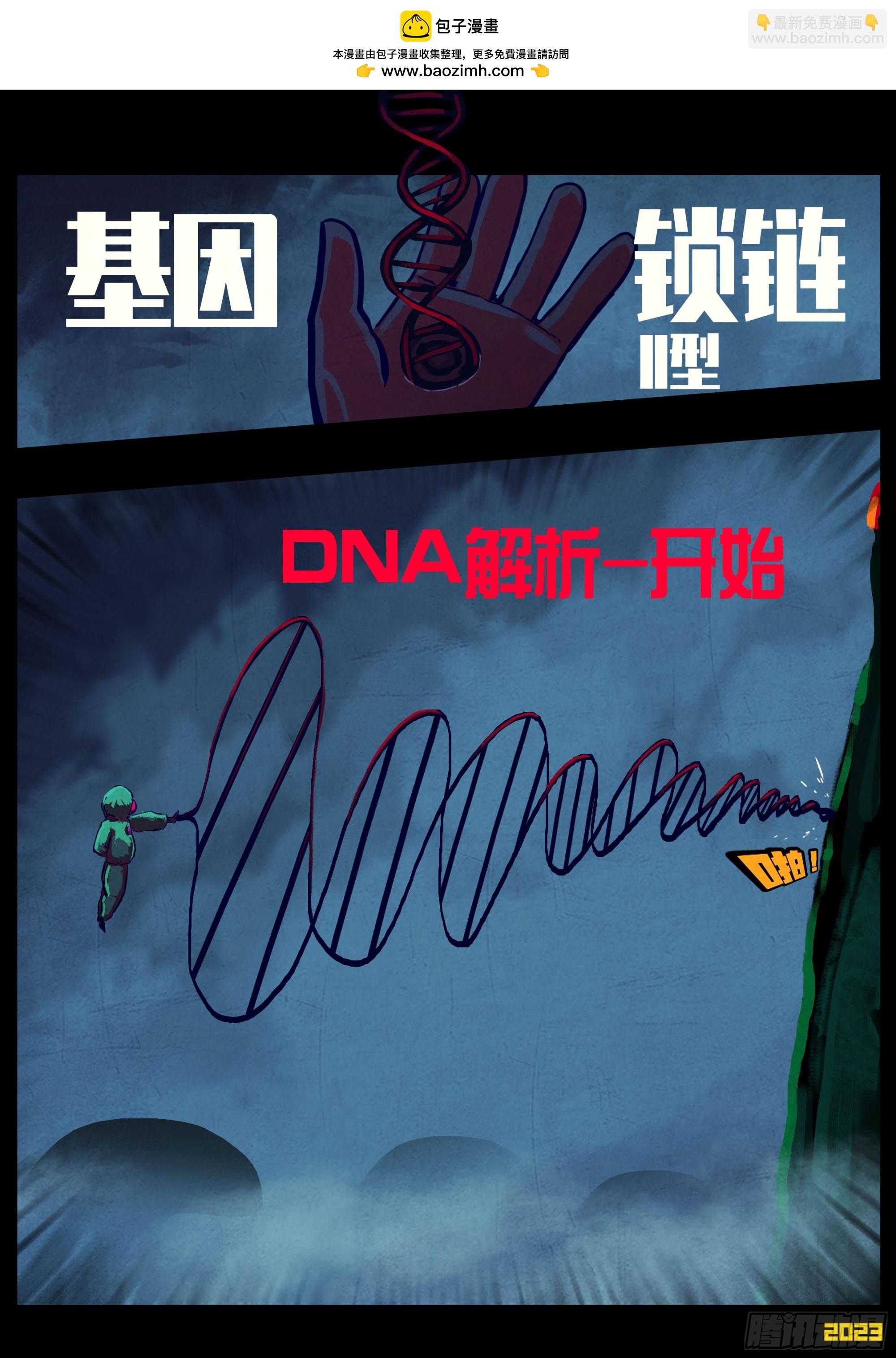254集-第266话