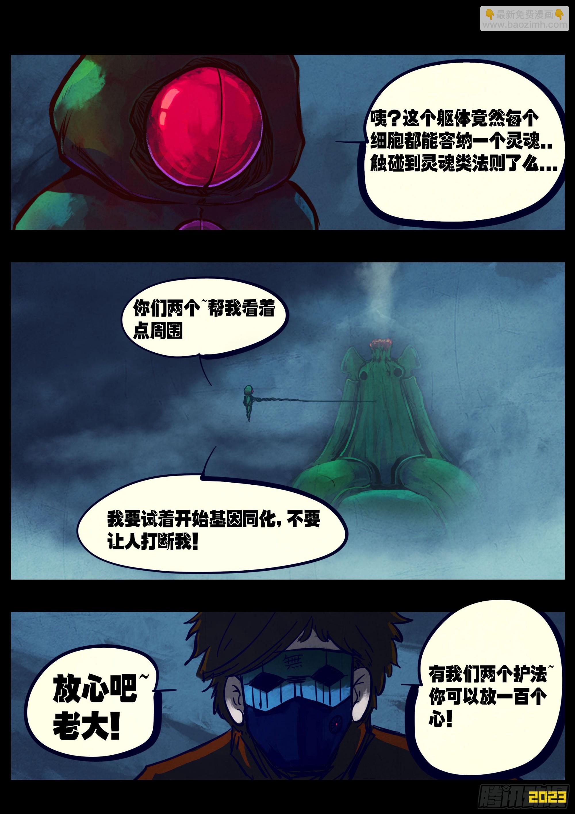 254集-第266话