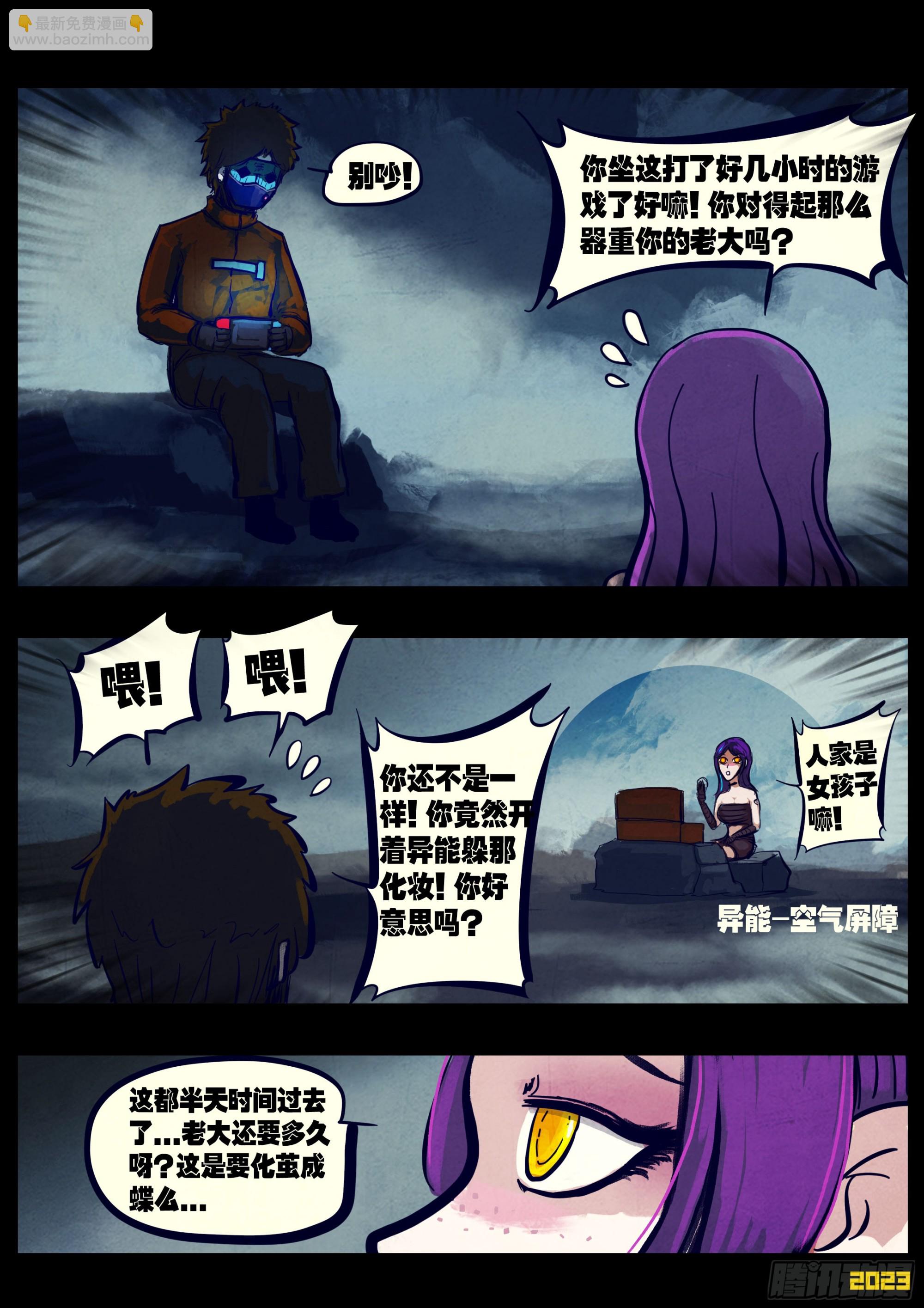 254集-第266话